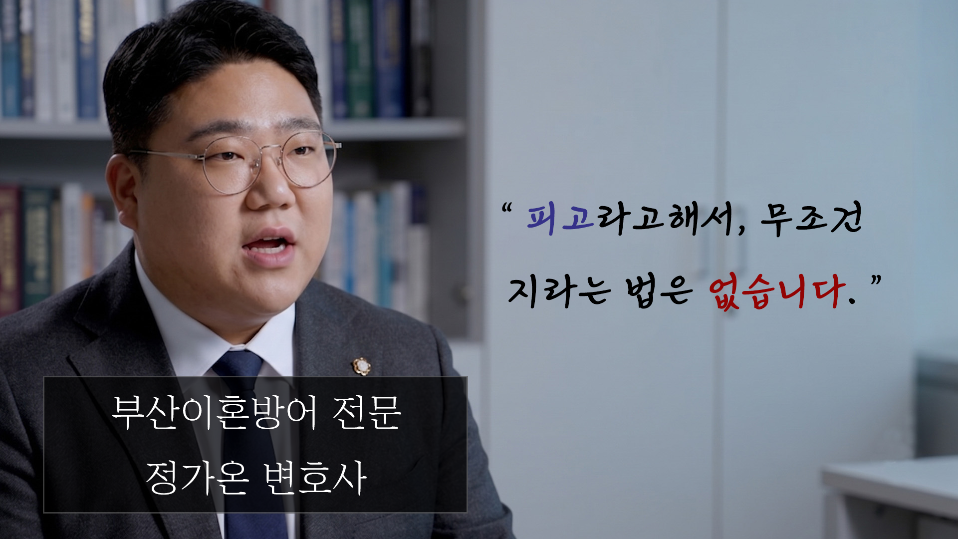 부산이혼방어12.png