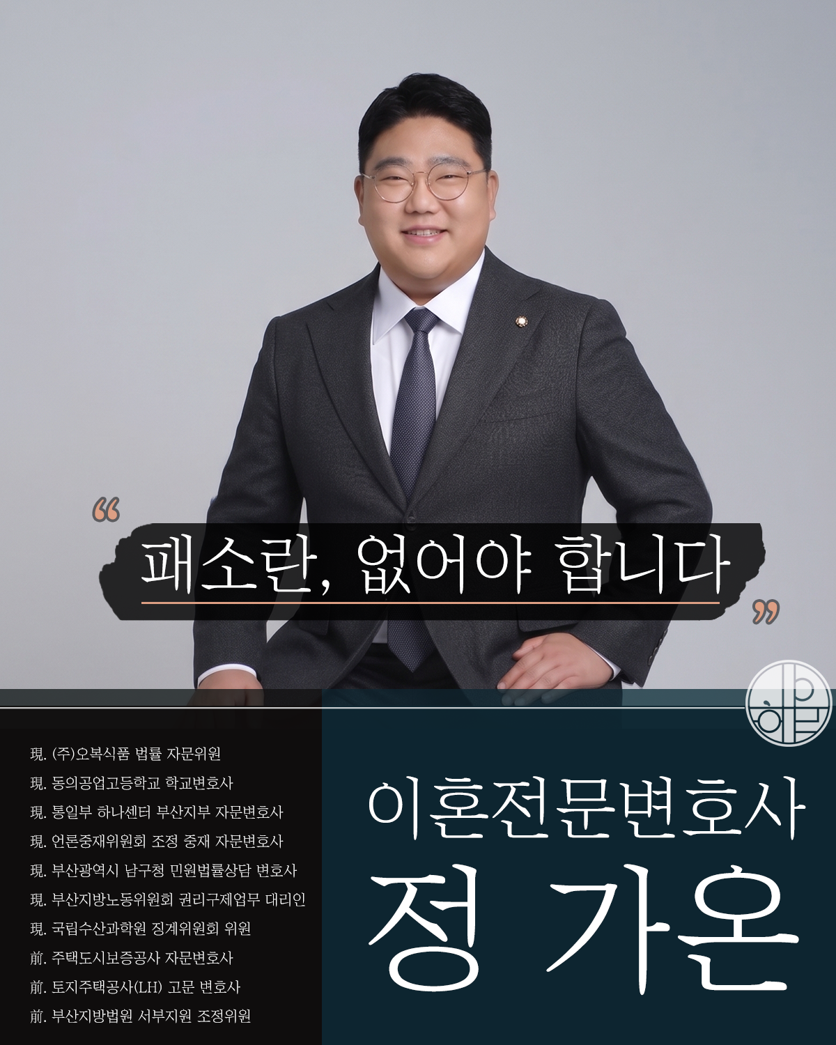 빨리 이혼하는법5.png