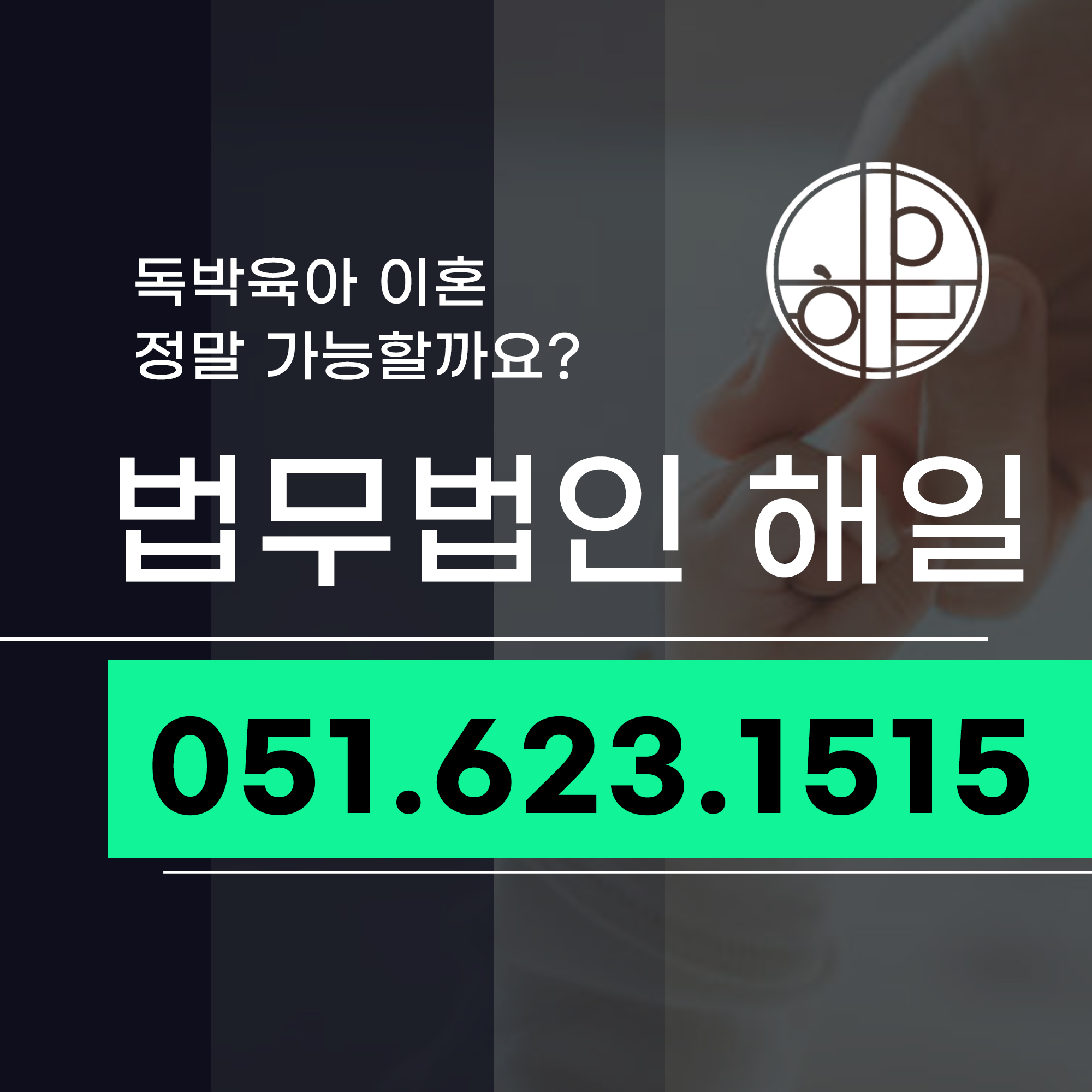 부산가정법원.jpg