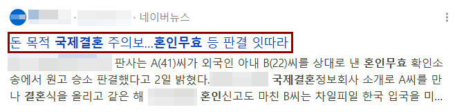 혼인무효소송1.png