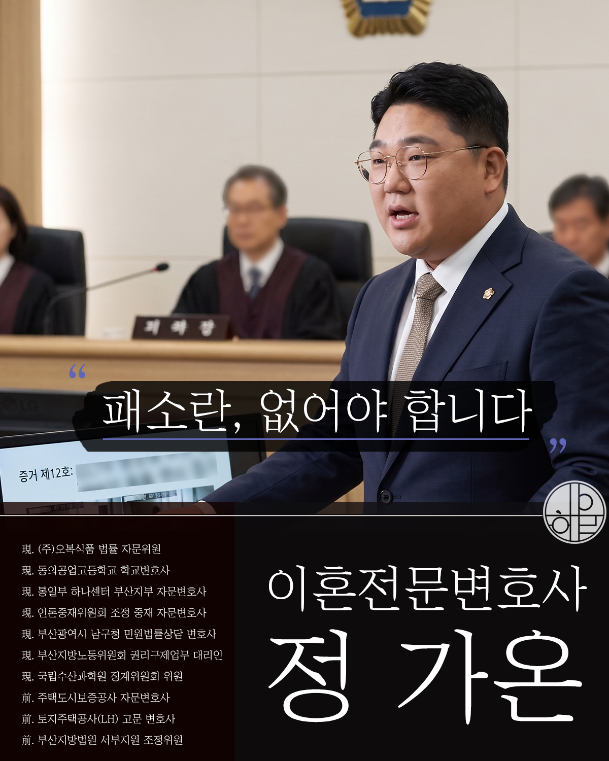 혼인무효소송2.png