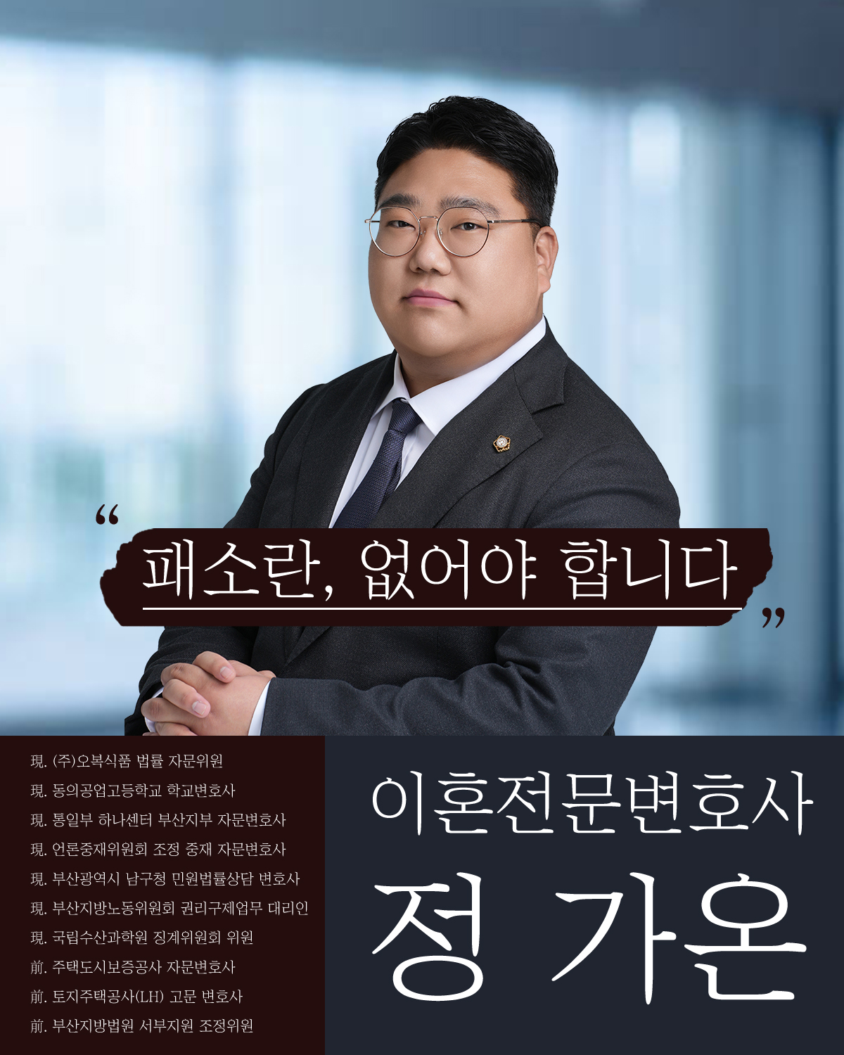 정가온변호사님 양력.jpg