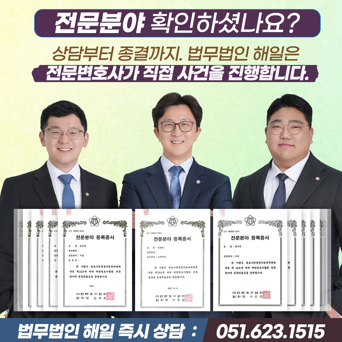 부산이혼상담변호사7.png