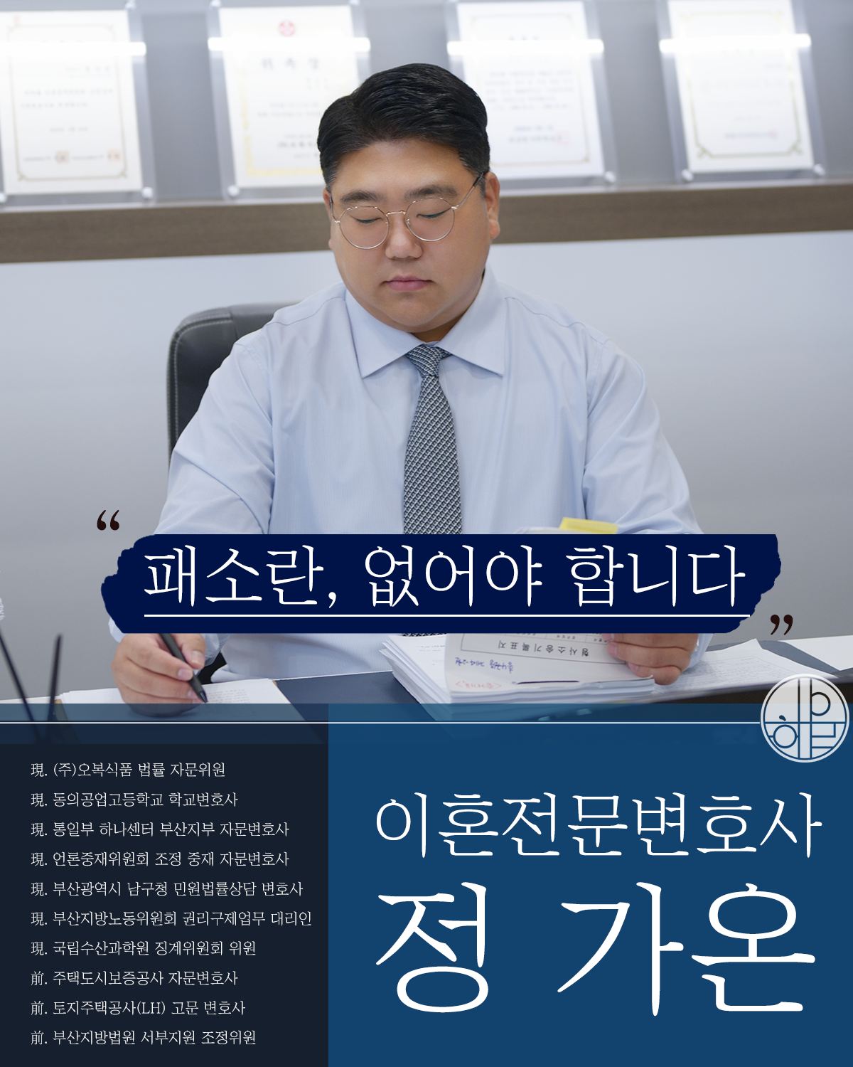 부산이혼소송변호사 조언 핵심은2.png