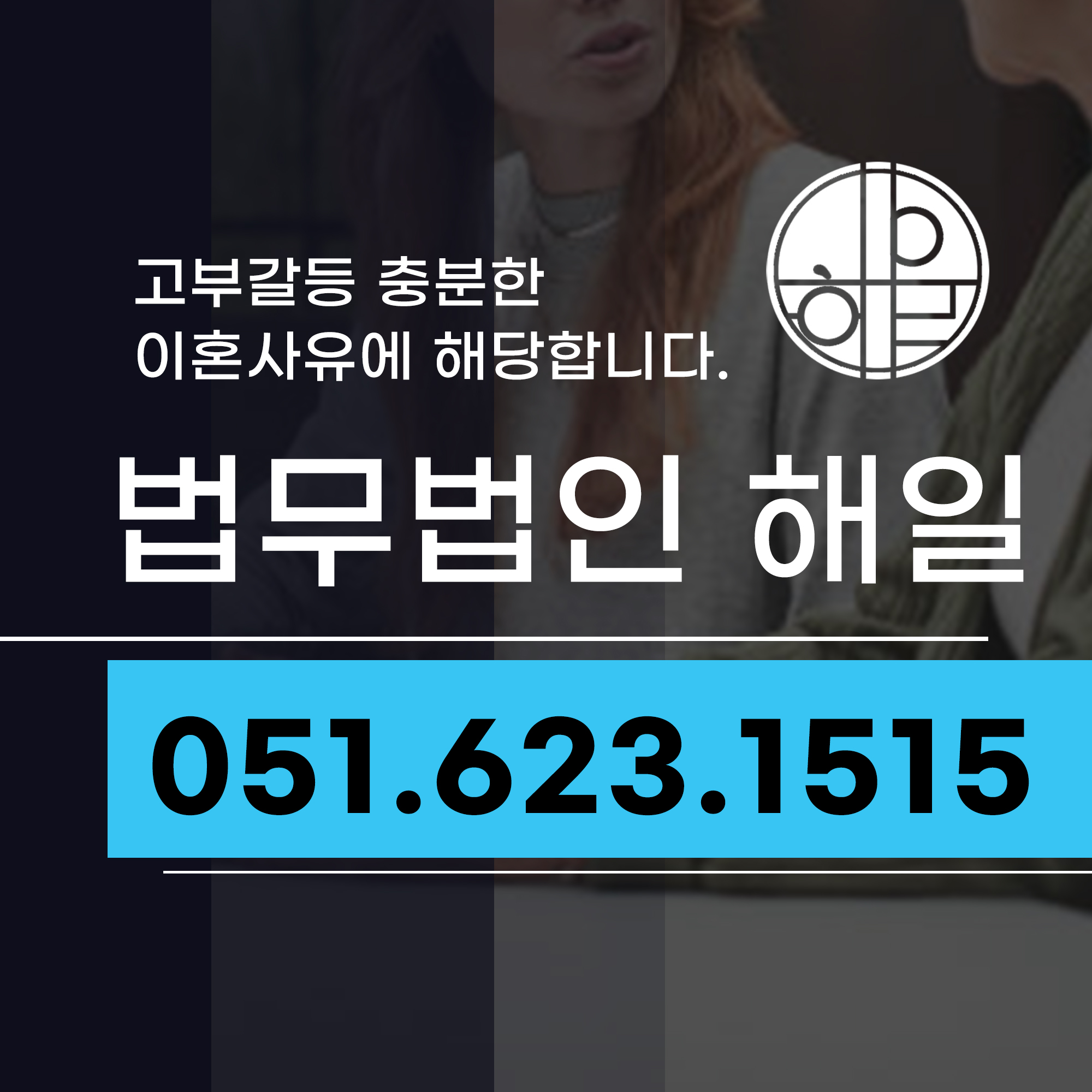 부산고부갈등이혼.jpg