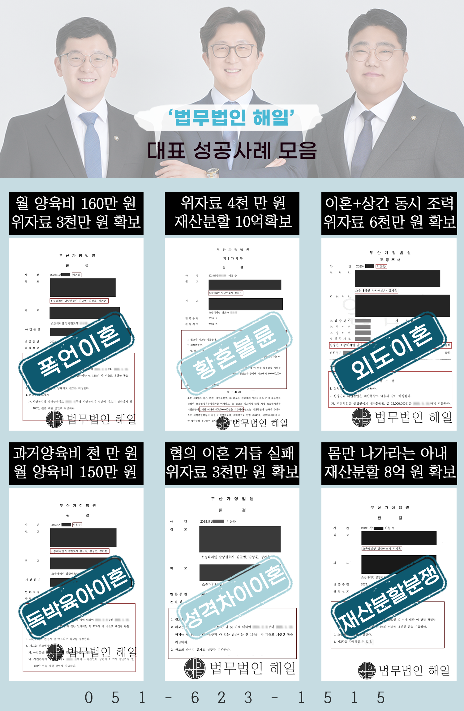 부산이혼소송5.png