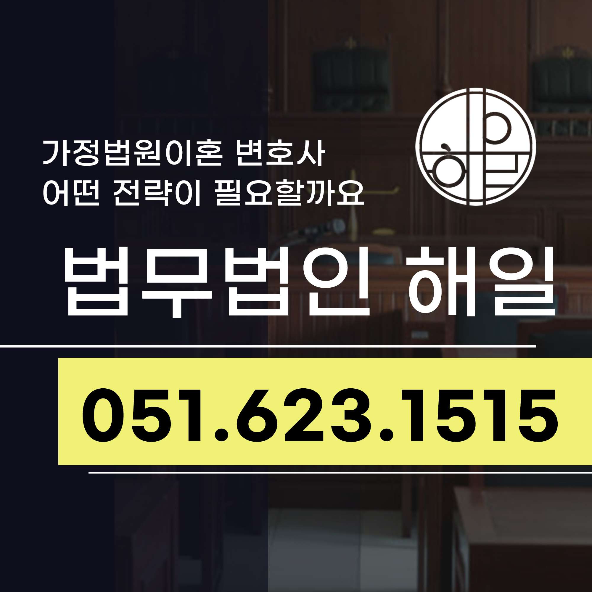 부산가정법원이혼.jpg