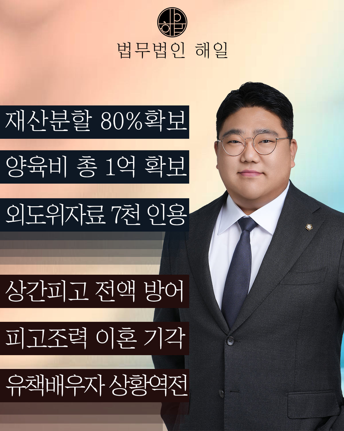 이혼재산분할2.png