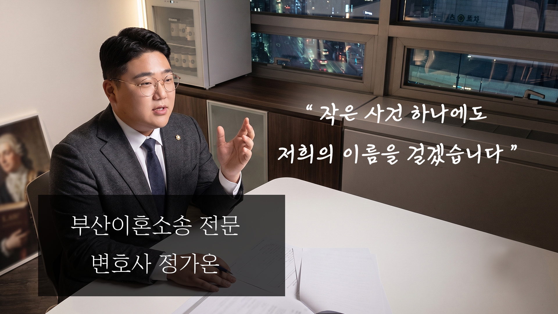 부산이혼소송변호사11.png