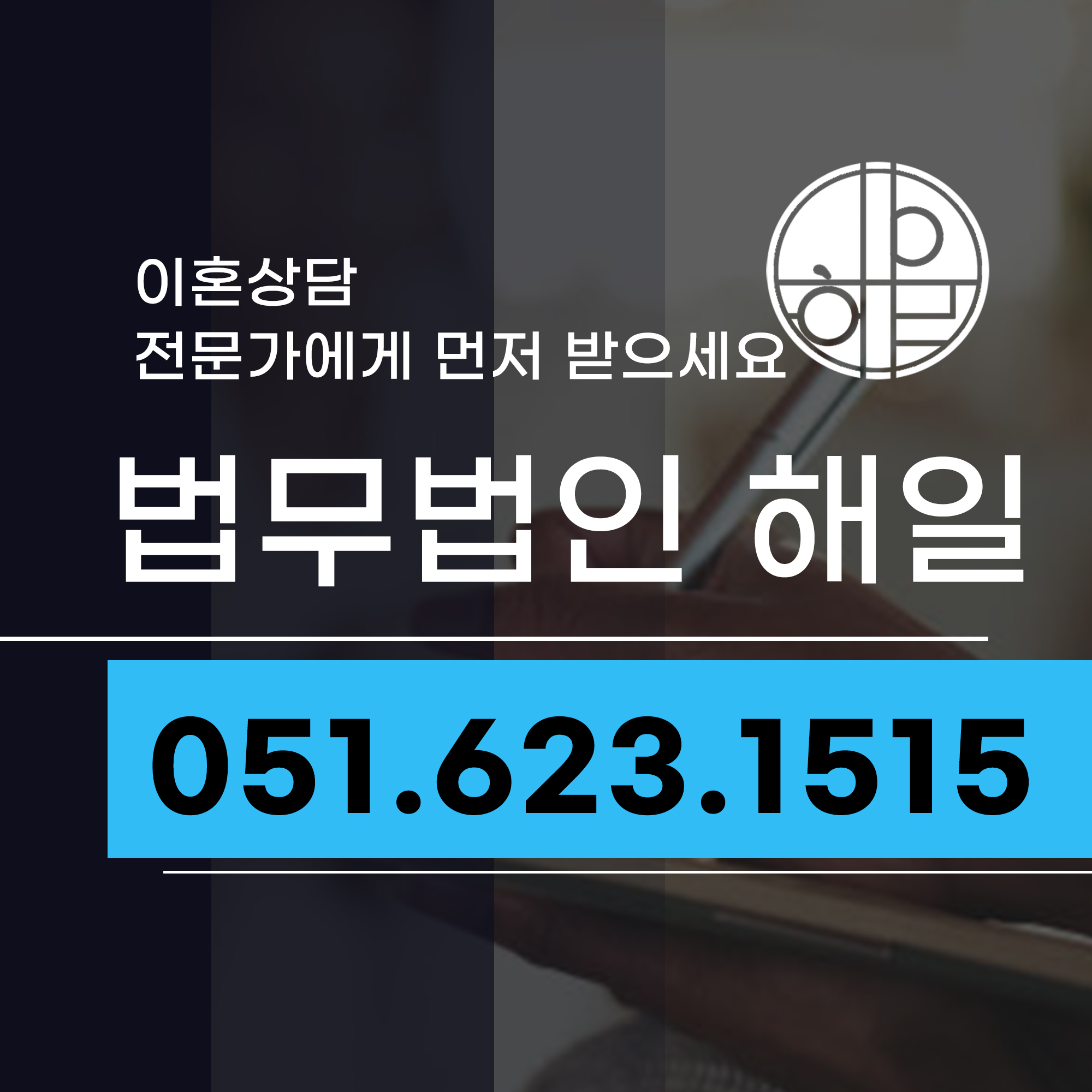 거제역변호사.jpg