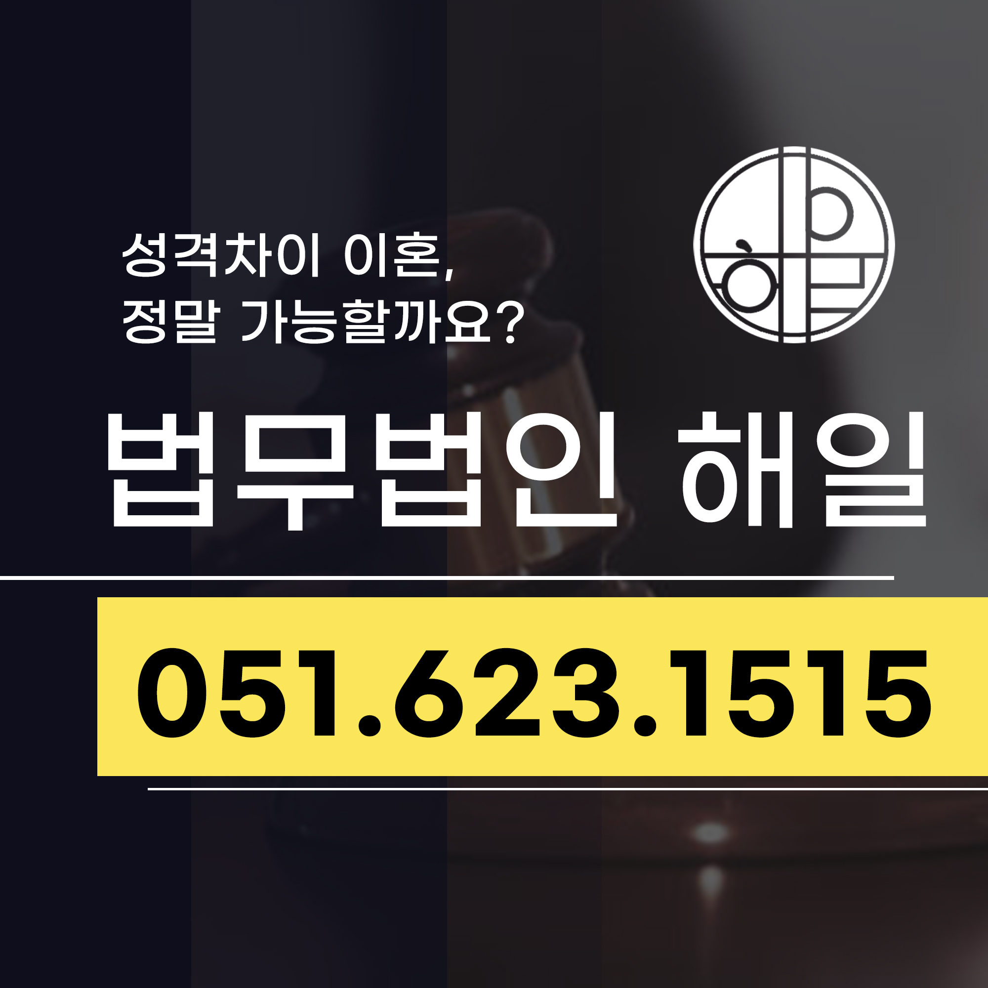 부산이혼조건.jpg