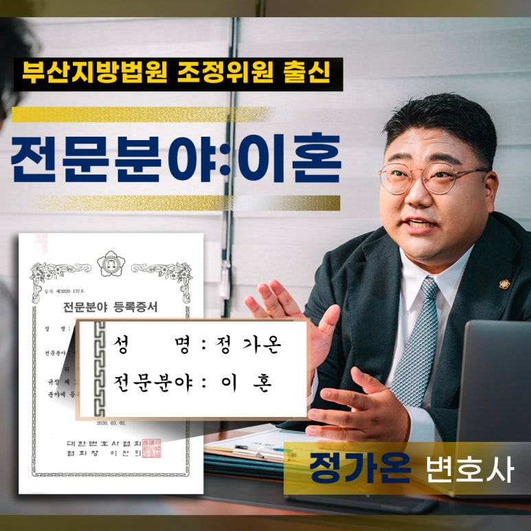 전문분야_이혼.jpg