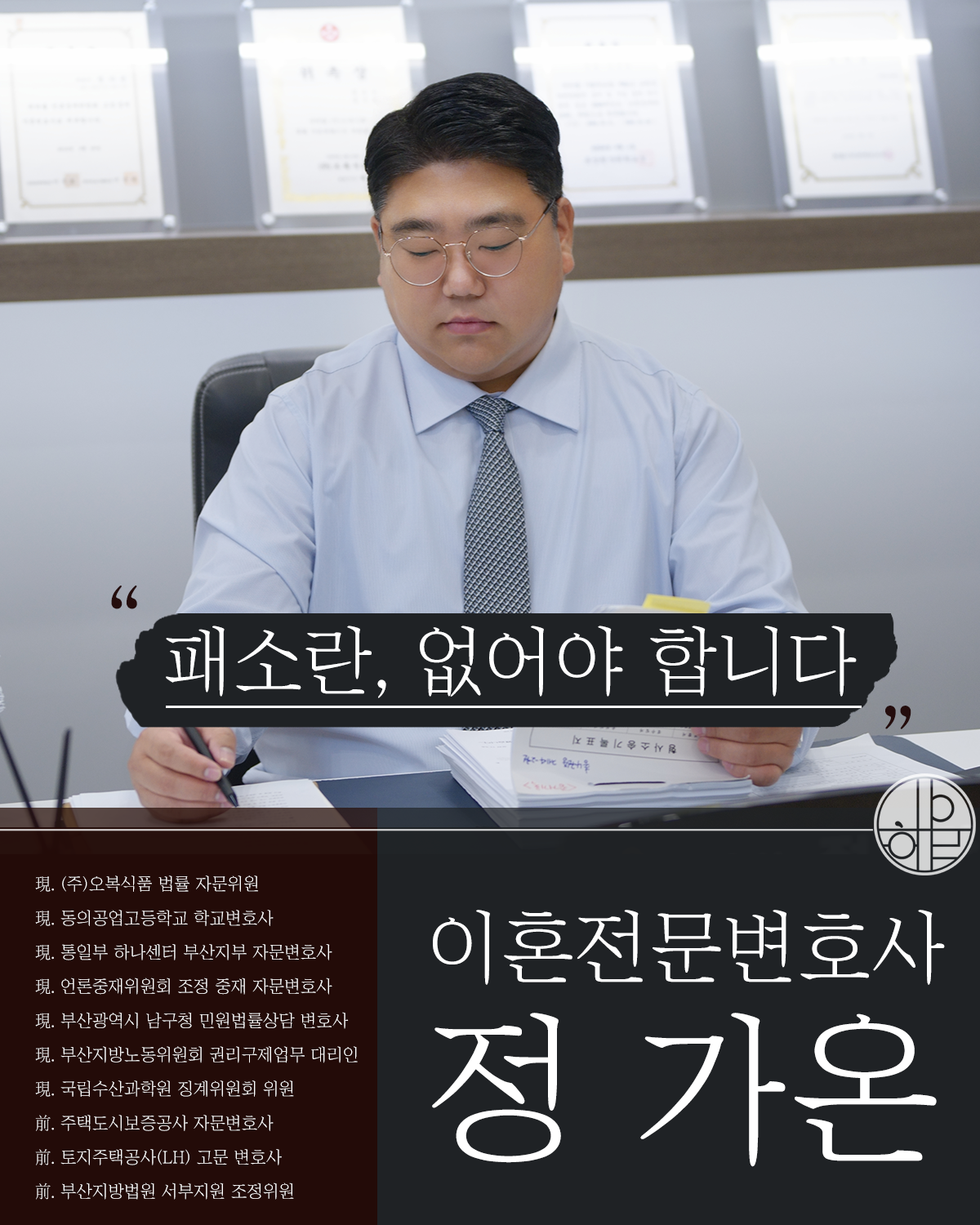 부산이혼변호사, 배우자가 이혼을 거부해도 소송 가능할까4.png