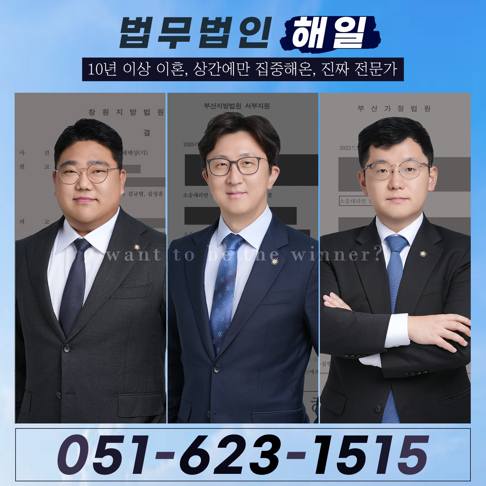 부산이혼소송변호사3.png
