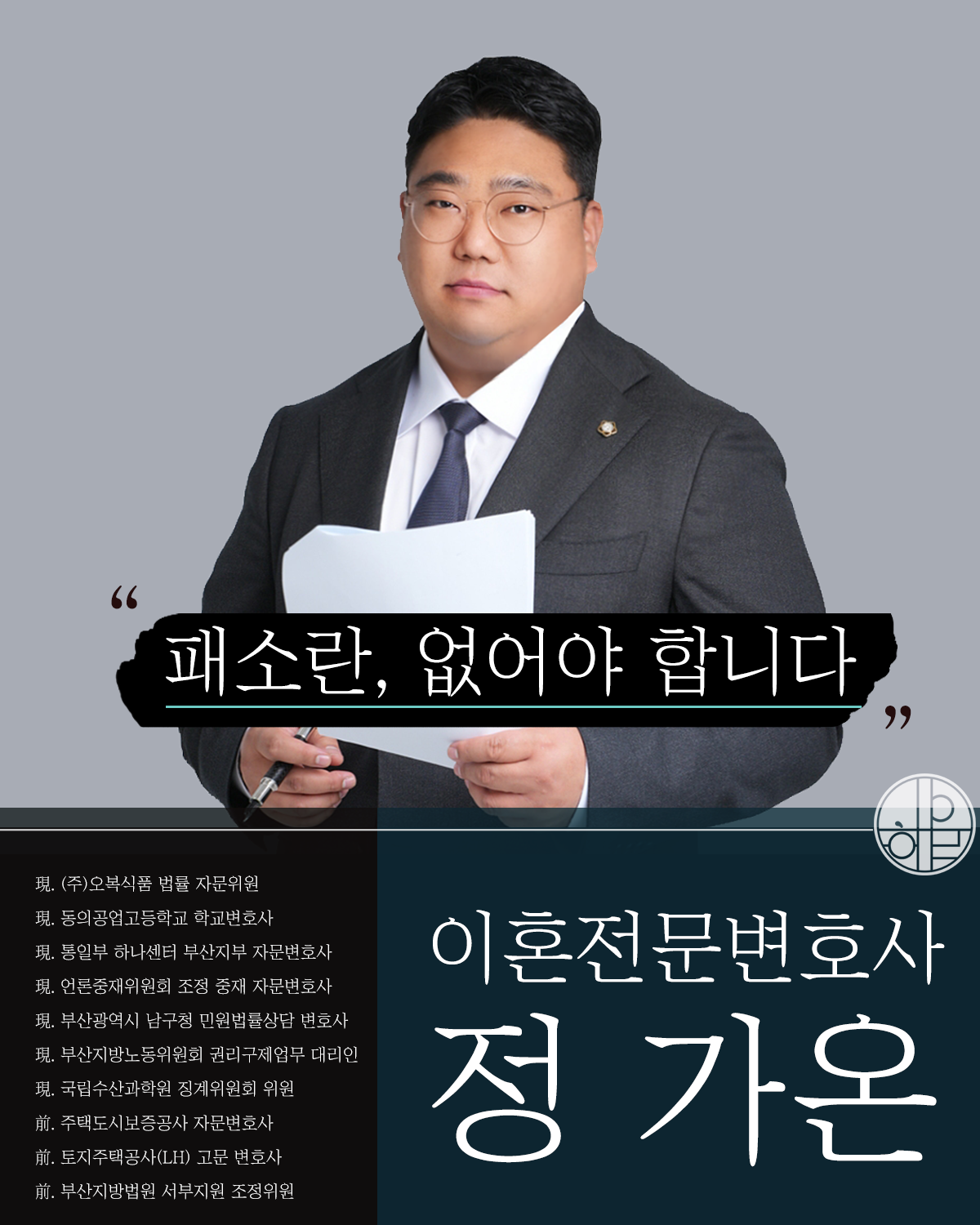 대연동변호사10.png
