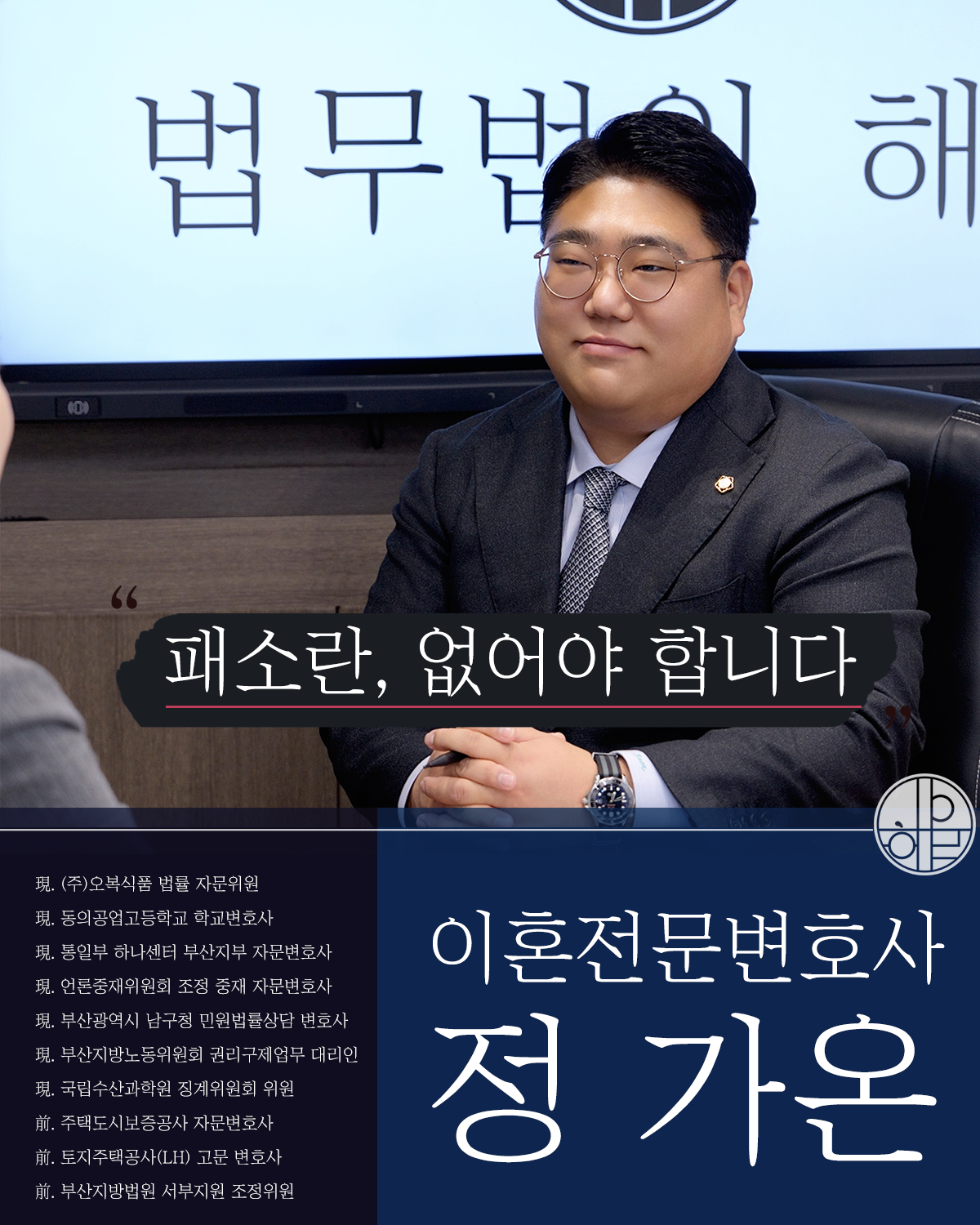 부산이혼소송변호사5.png