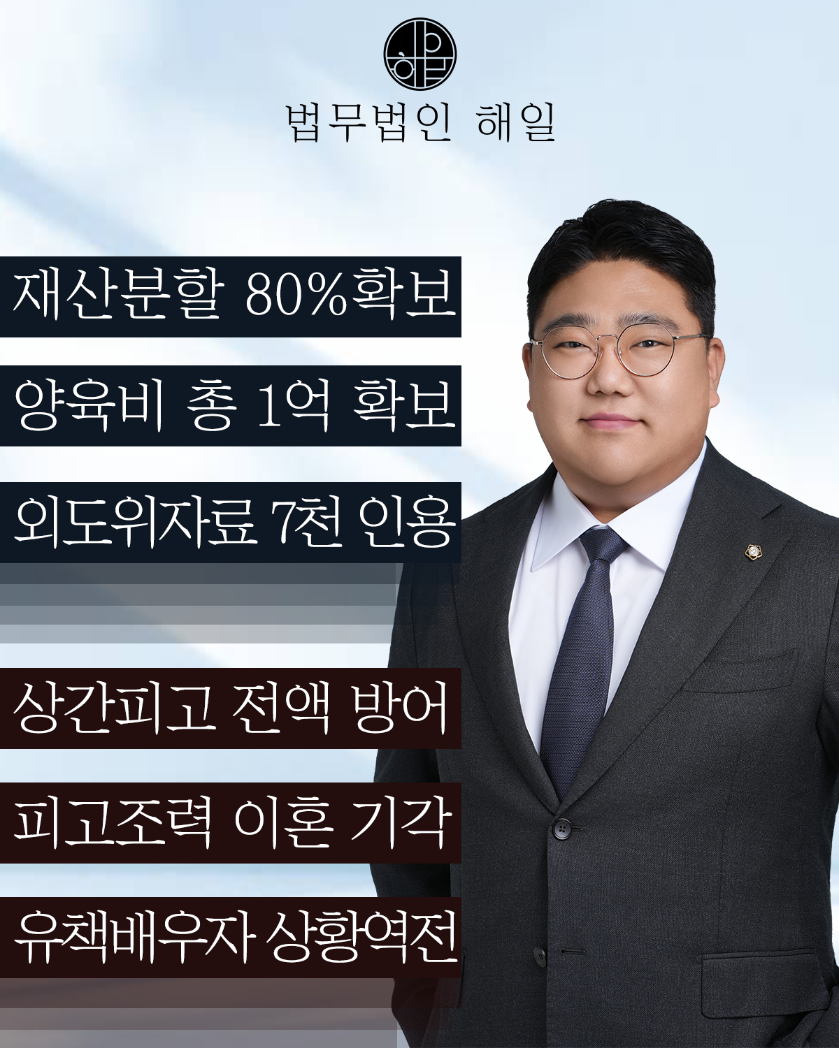 부산이혼소송변호사7.png