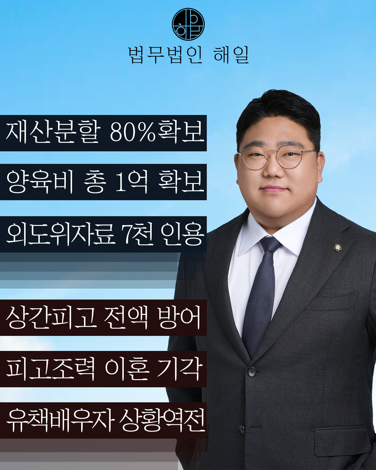 부산이혼전문변호사11.png