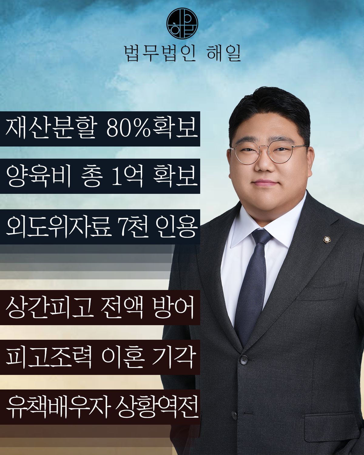 부산이혼소송변호사3.png
