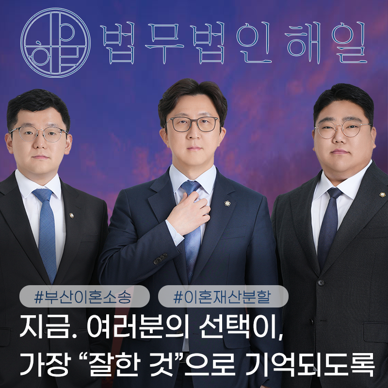 부산이혼상담5.png
