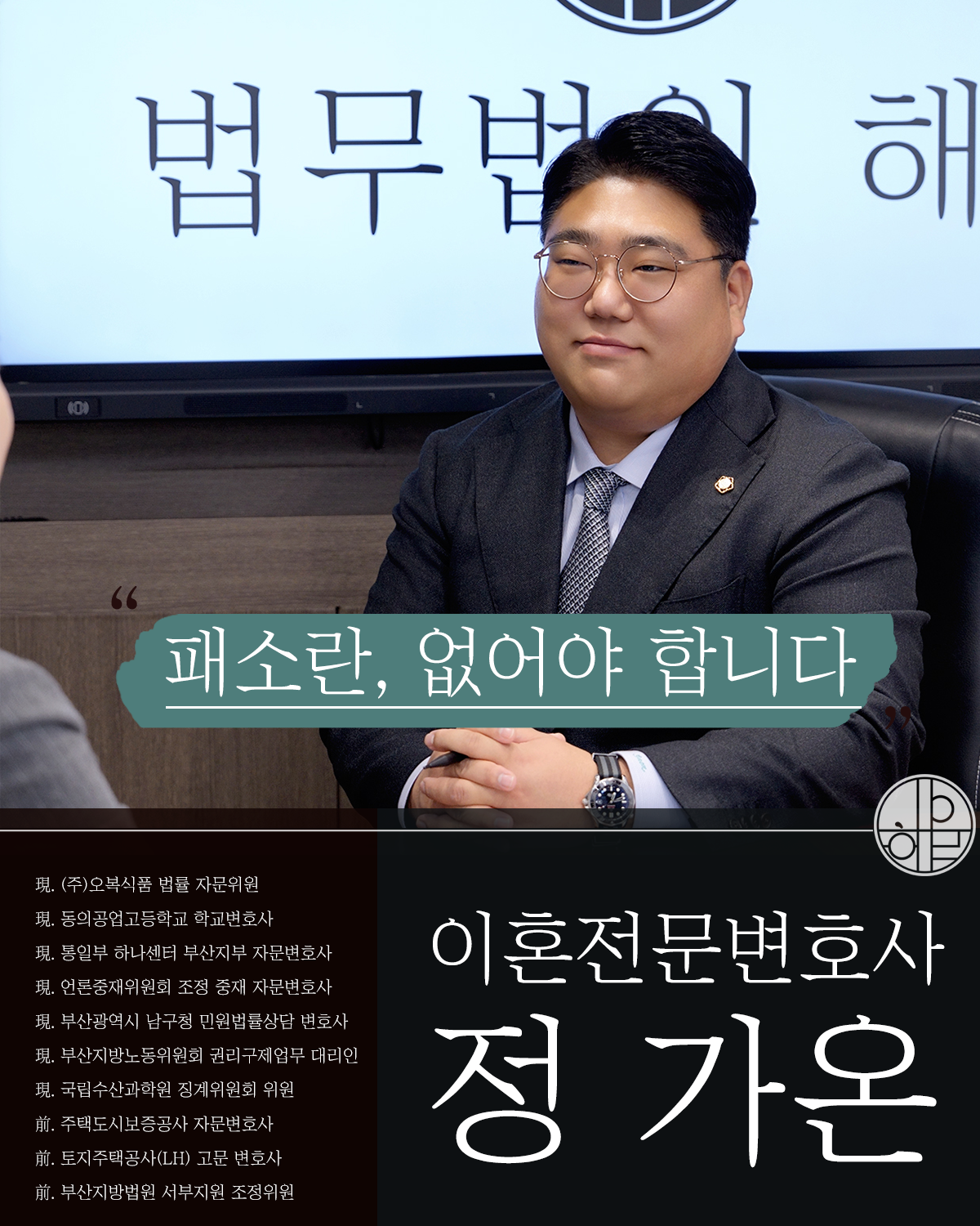 부산이혼소송변호사9.png