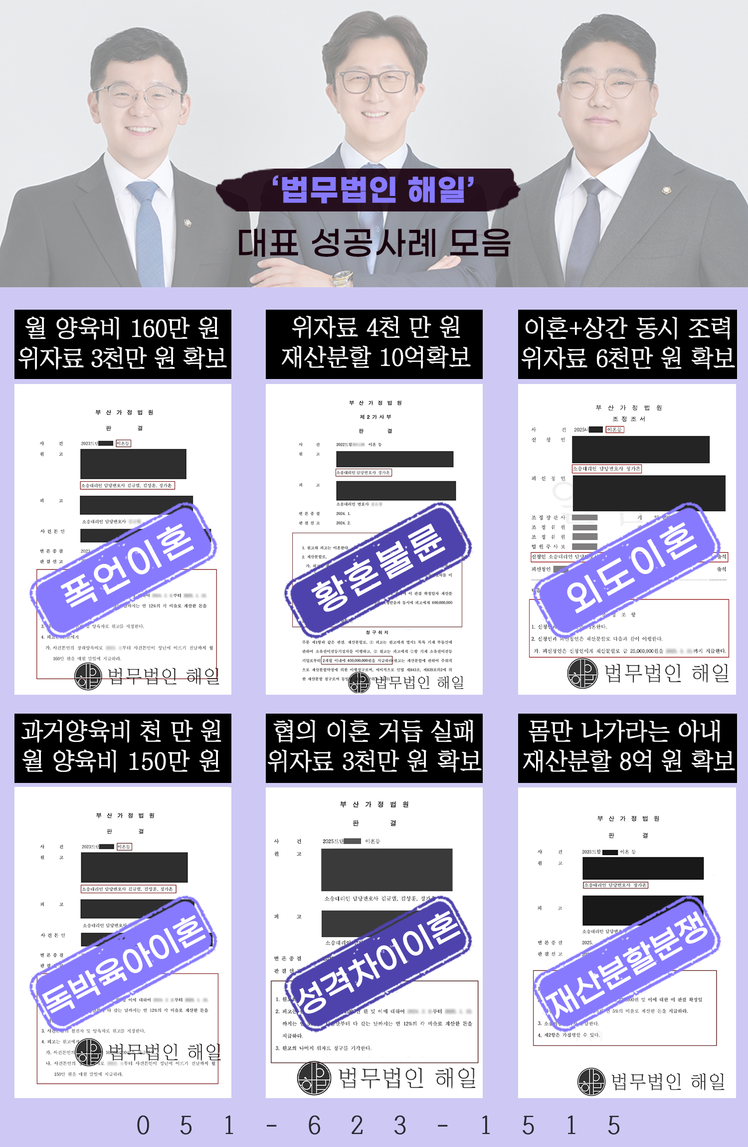 부산이혼상담9.png