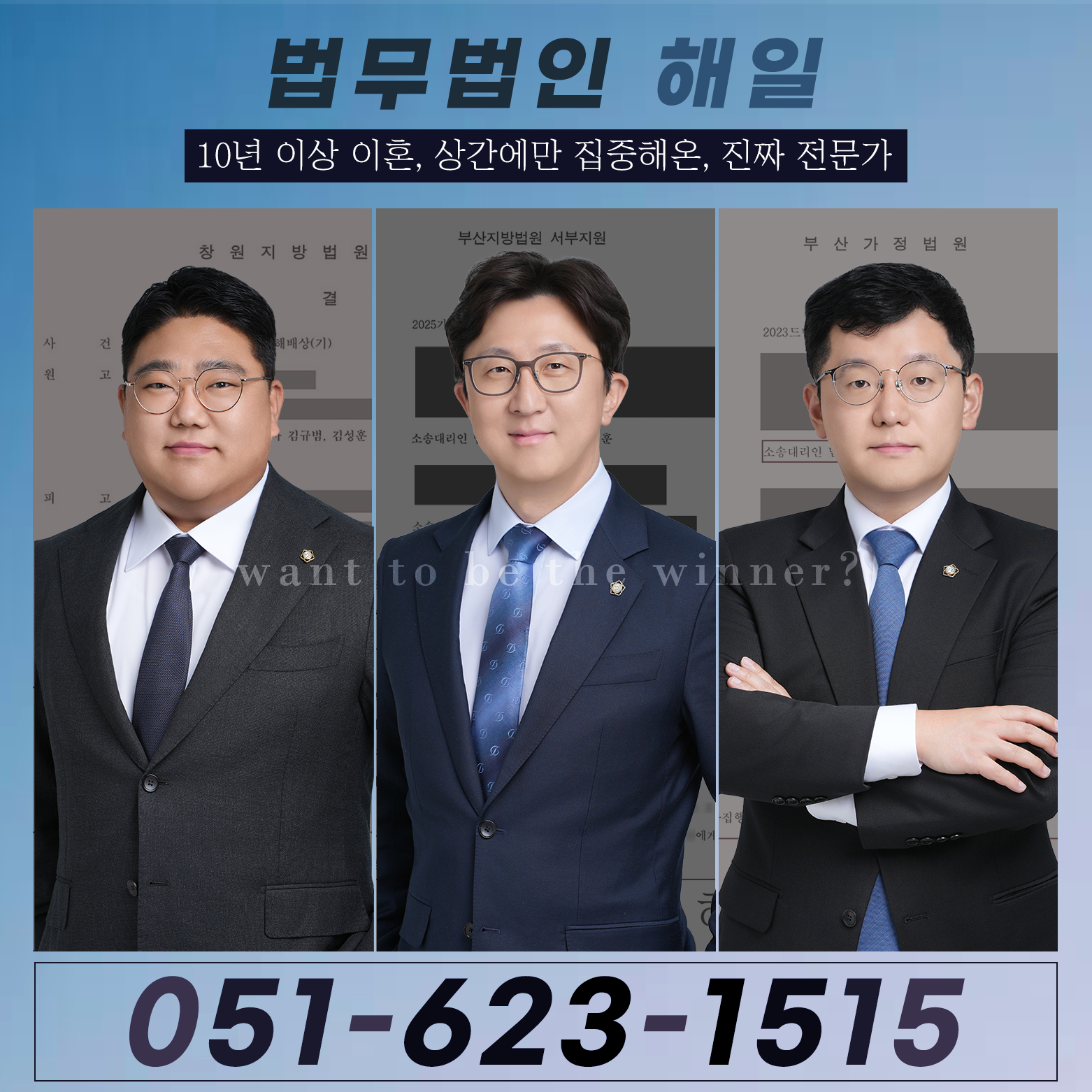 부산이혼소송변호사2.png