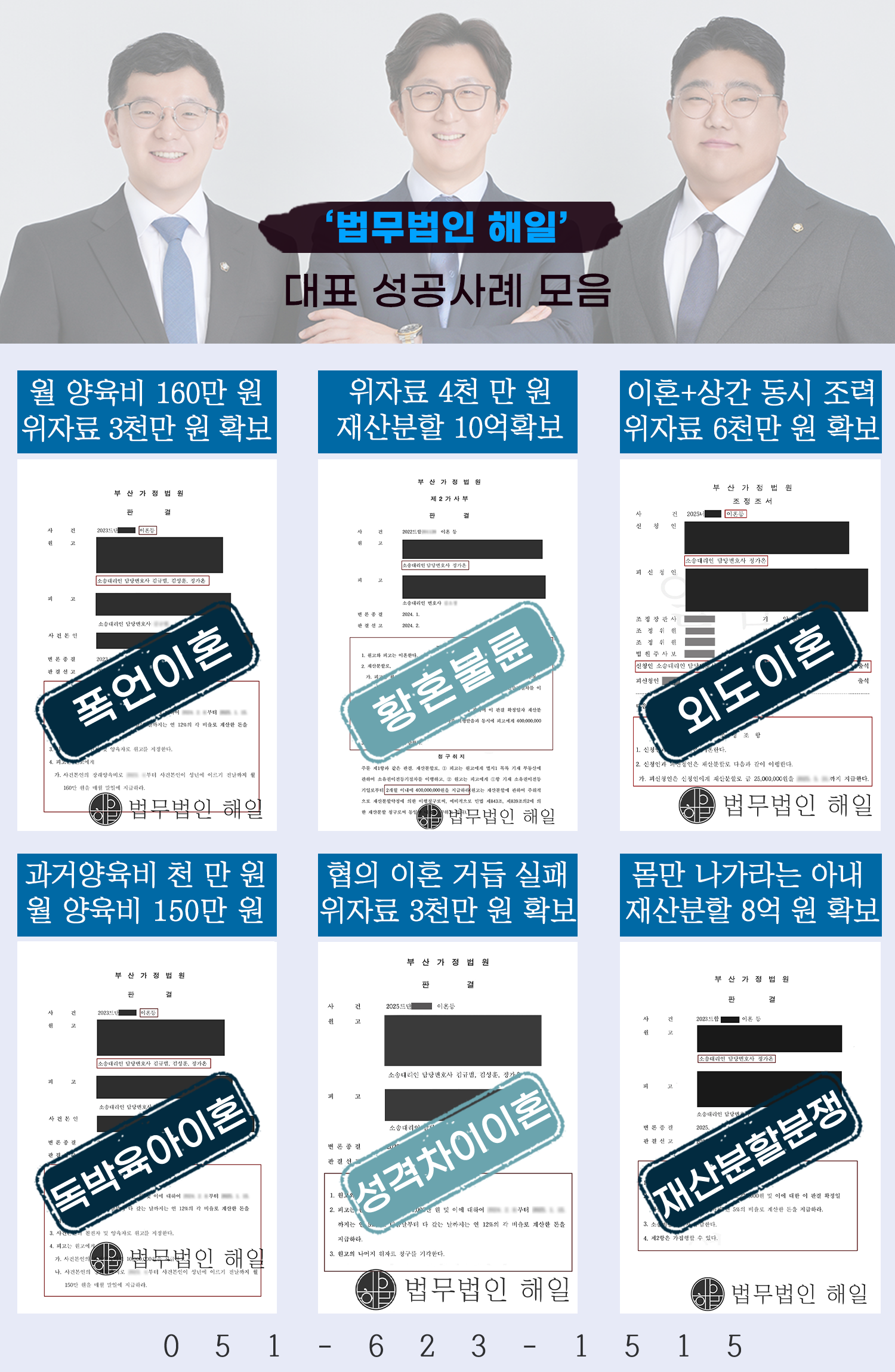부산이혼법무법인2.png
