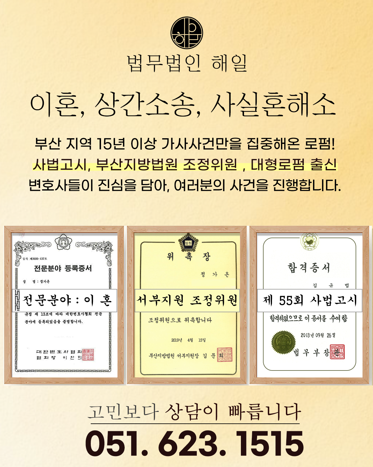 이혼 상간.png