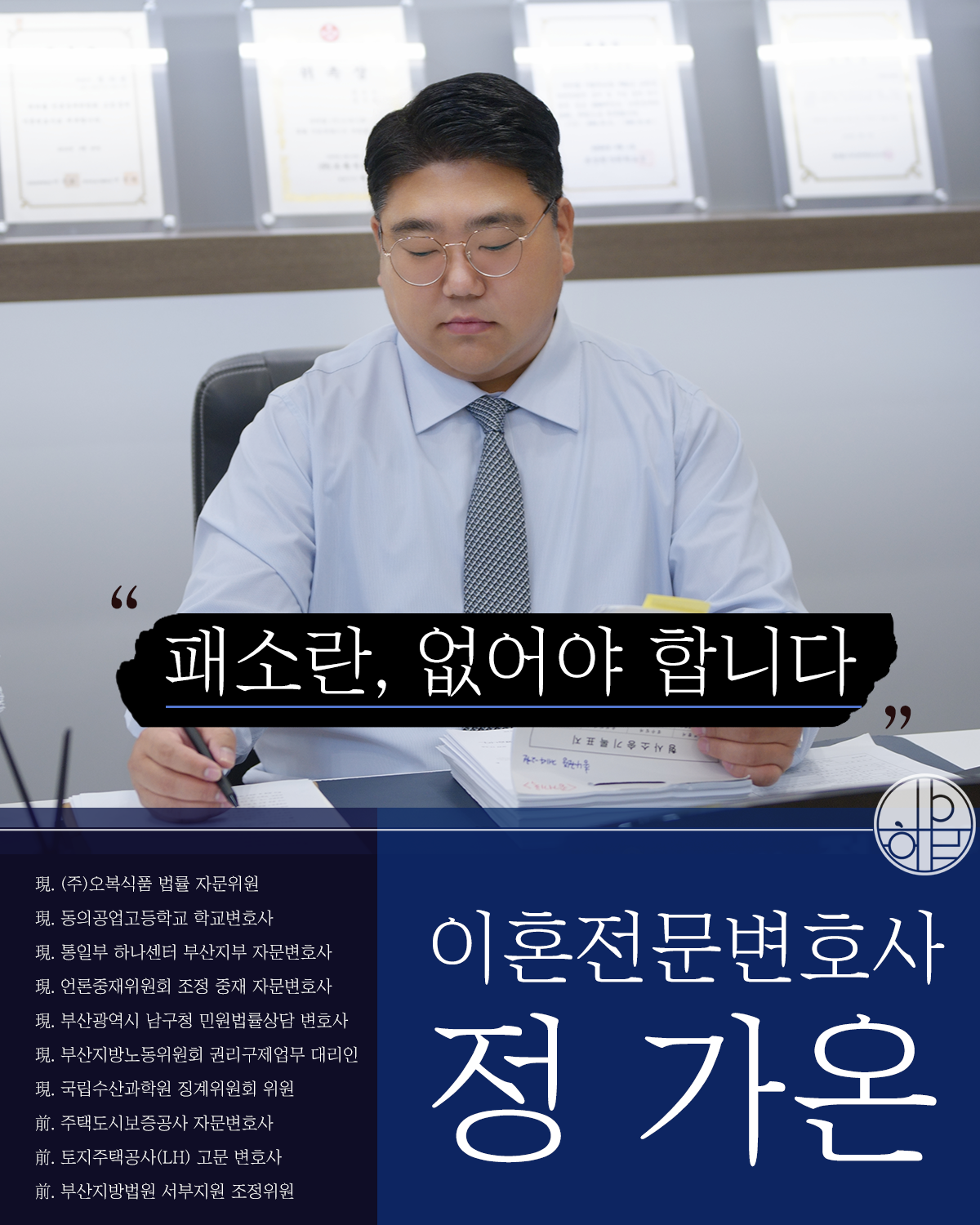 부산조정이혼변호사12.png