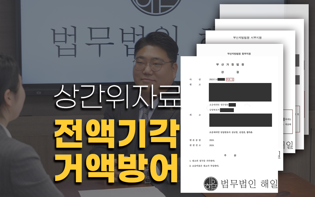 상간소송 시안 1 복사.jpg