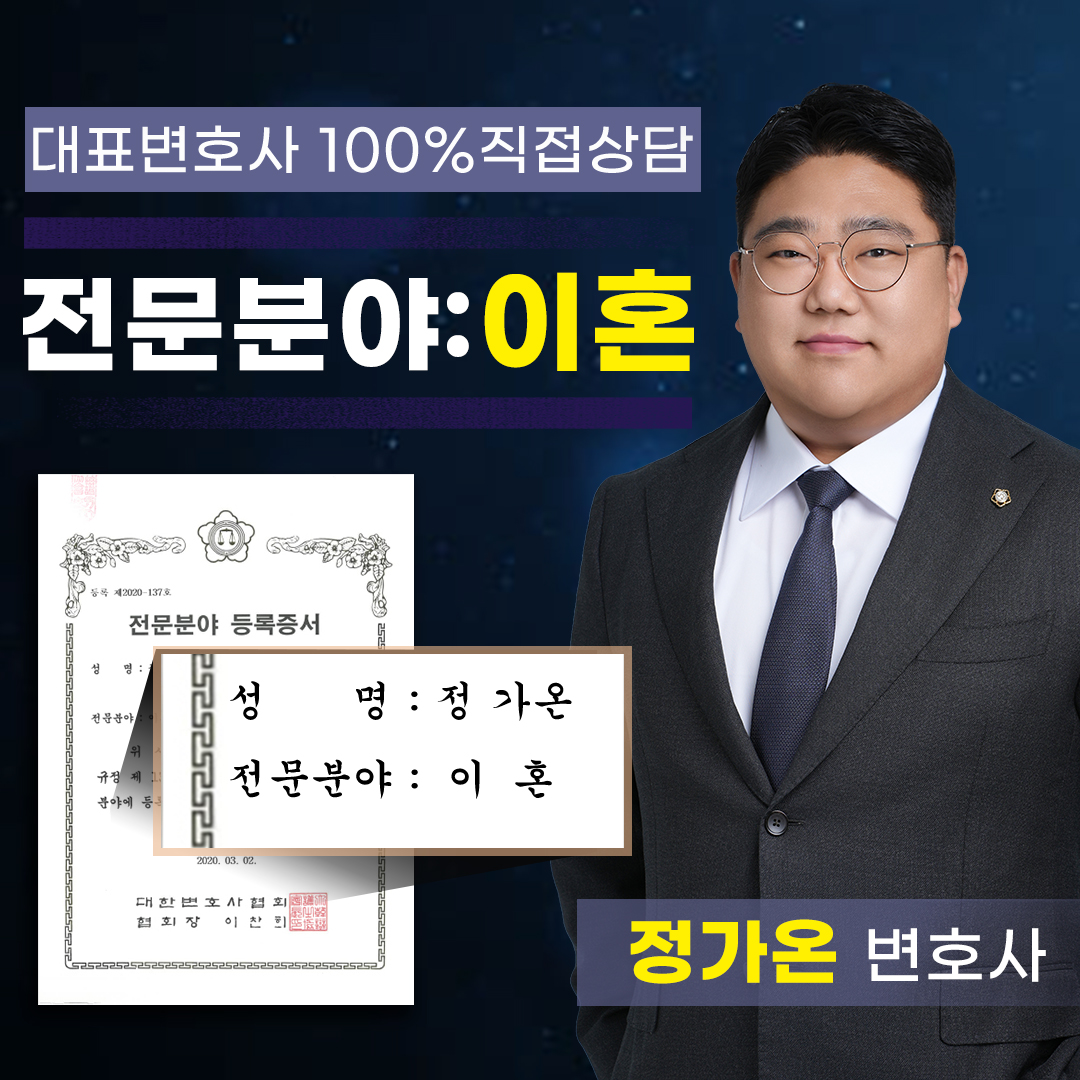 상간소송 1인 전문분야.jpg