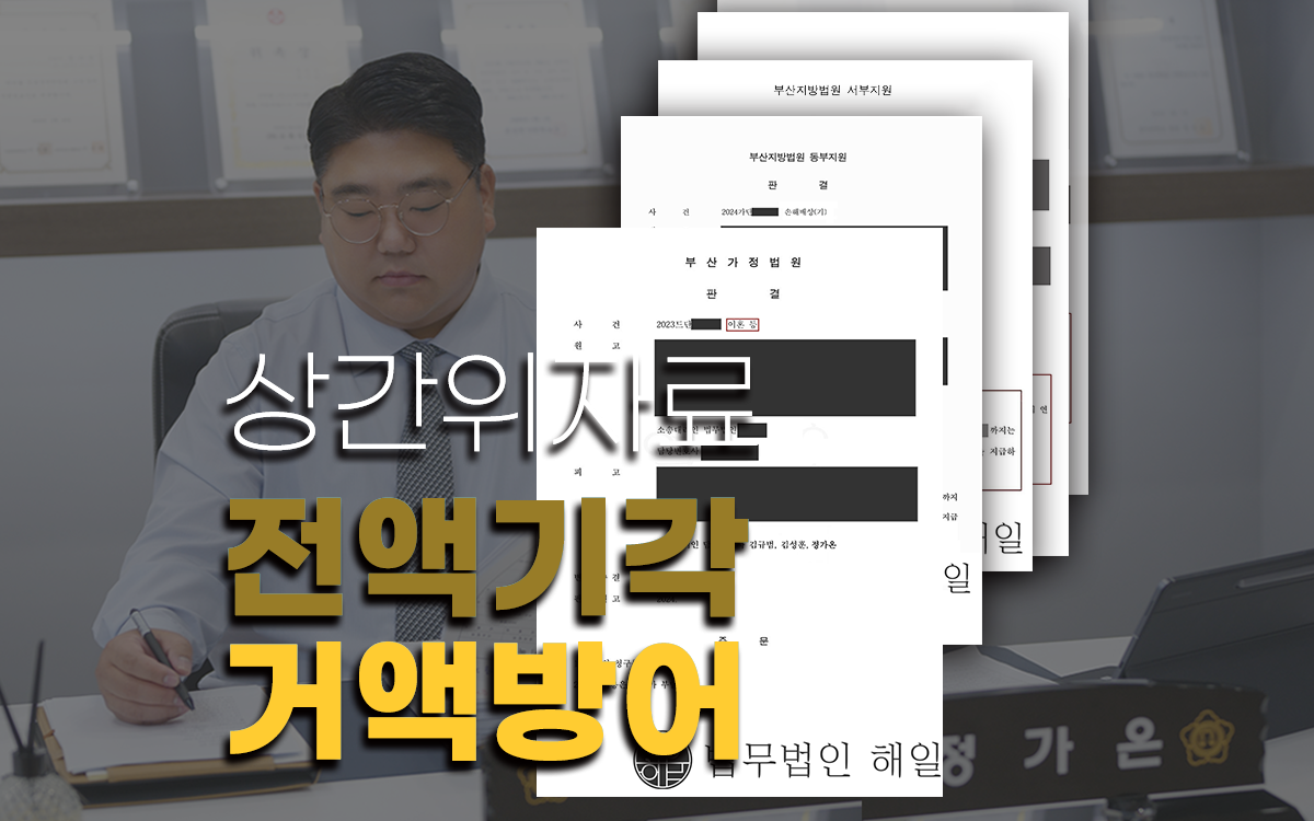 상간소송 시안 1.png