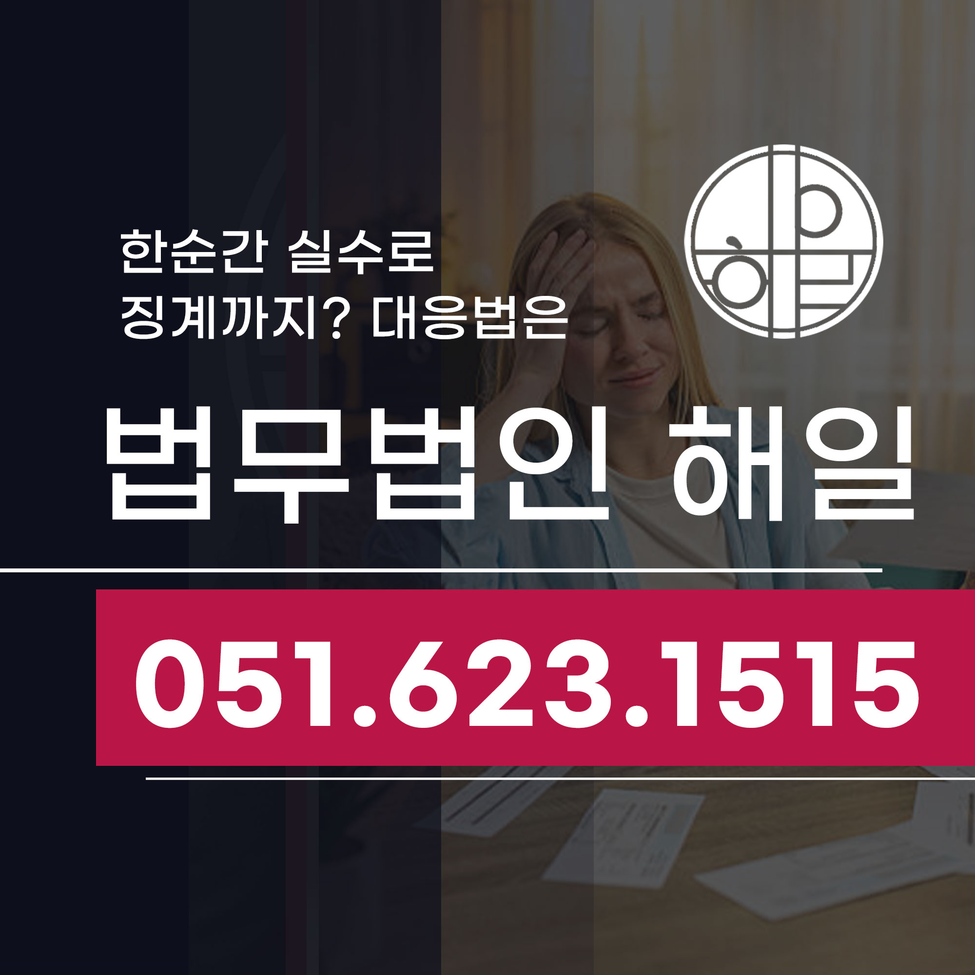 부산상간소송피고 공무원불륜 징계 대응 핵심 가이드.jpg
