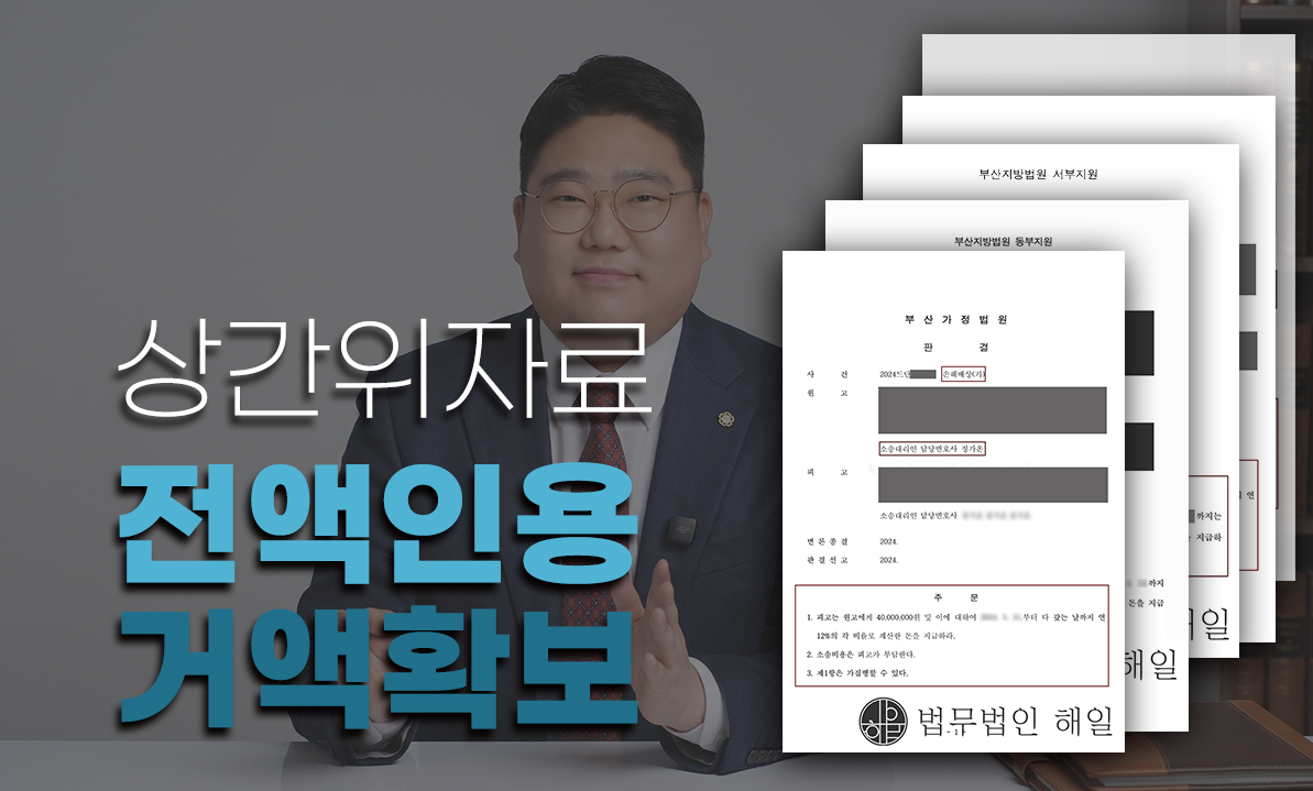 상간녀복수8.png