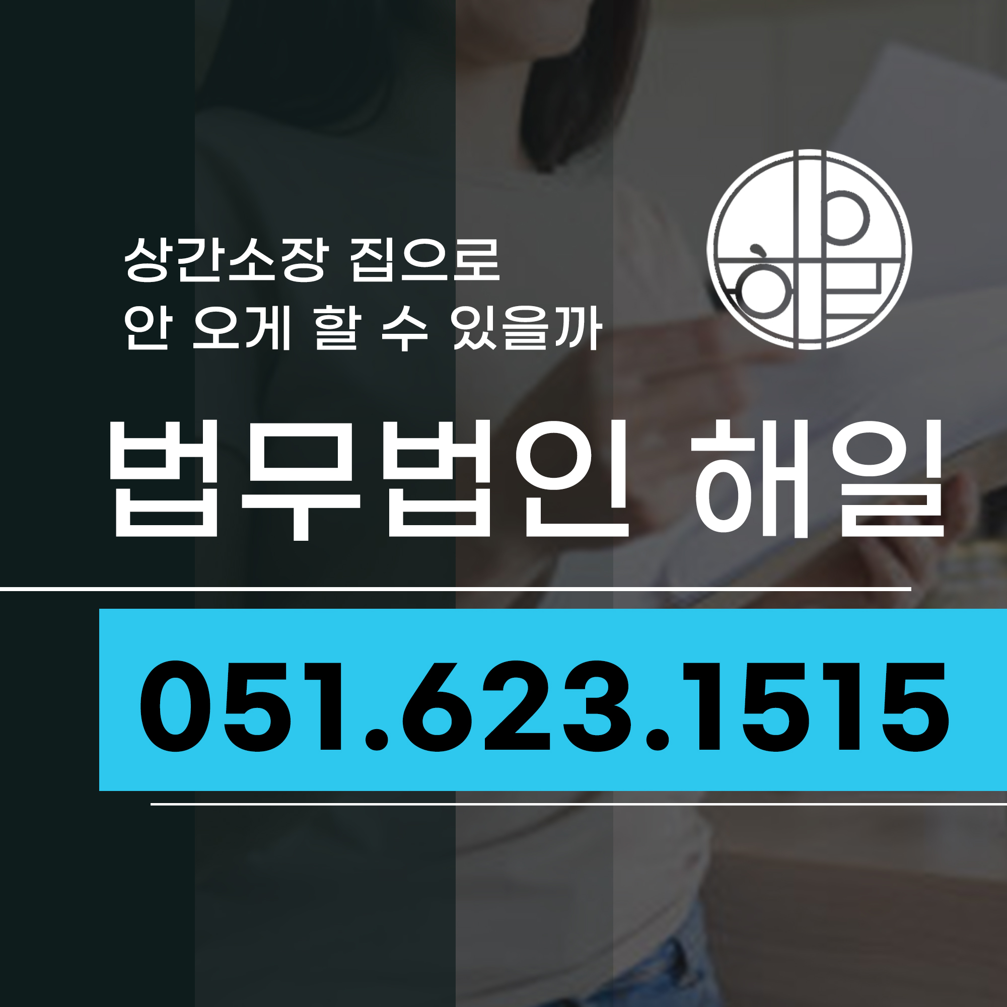부산상간녀소장.jpg
