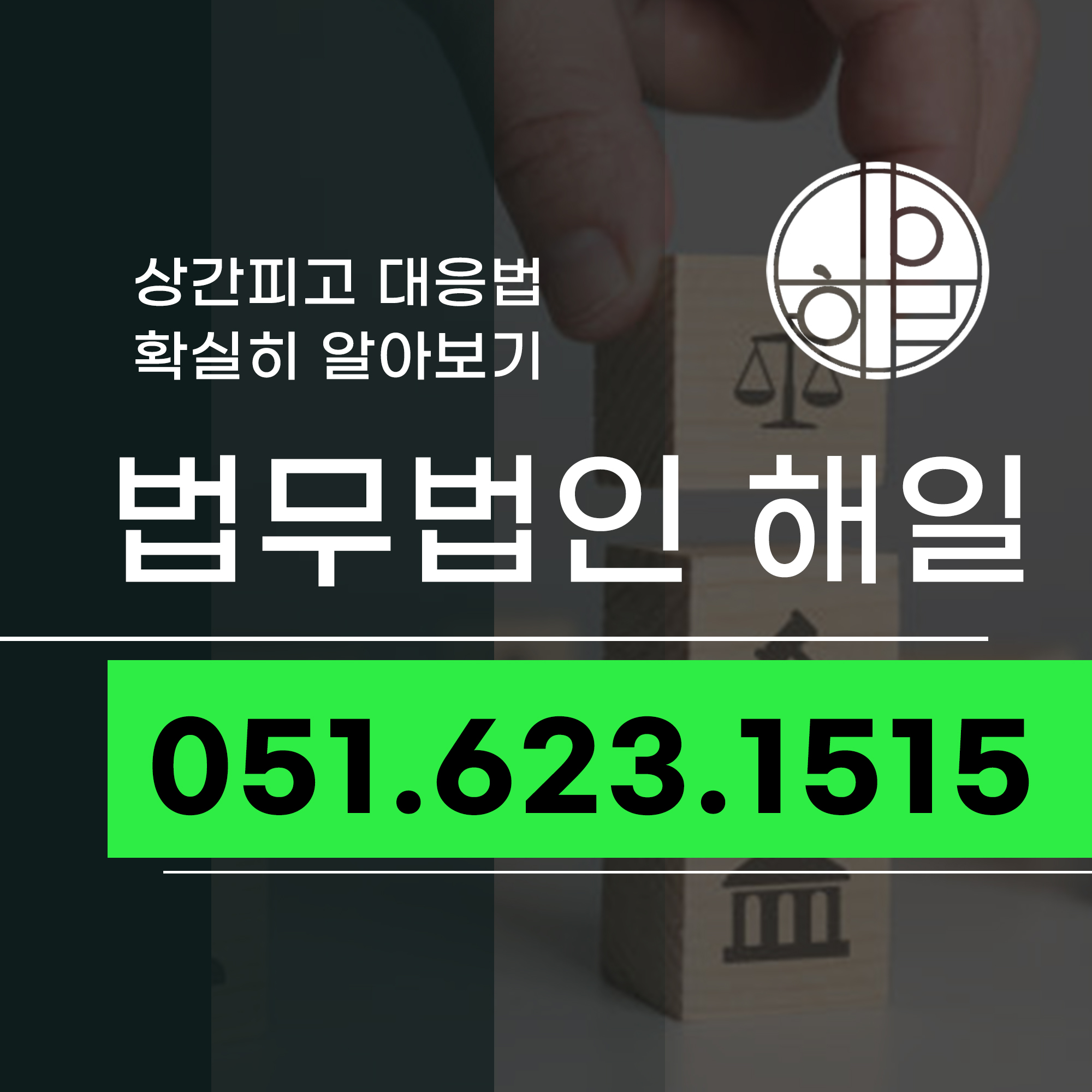 부산상간녀피고.jpg