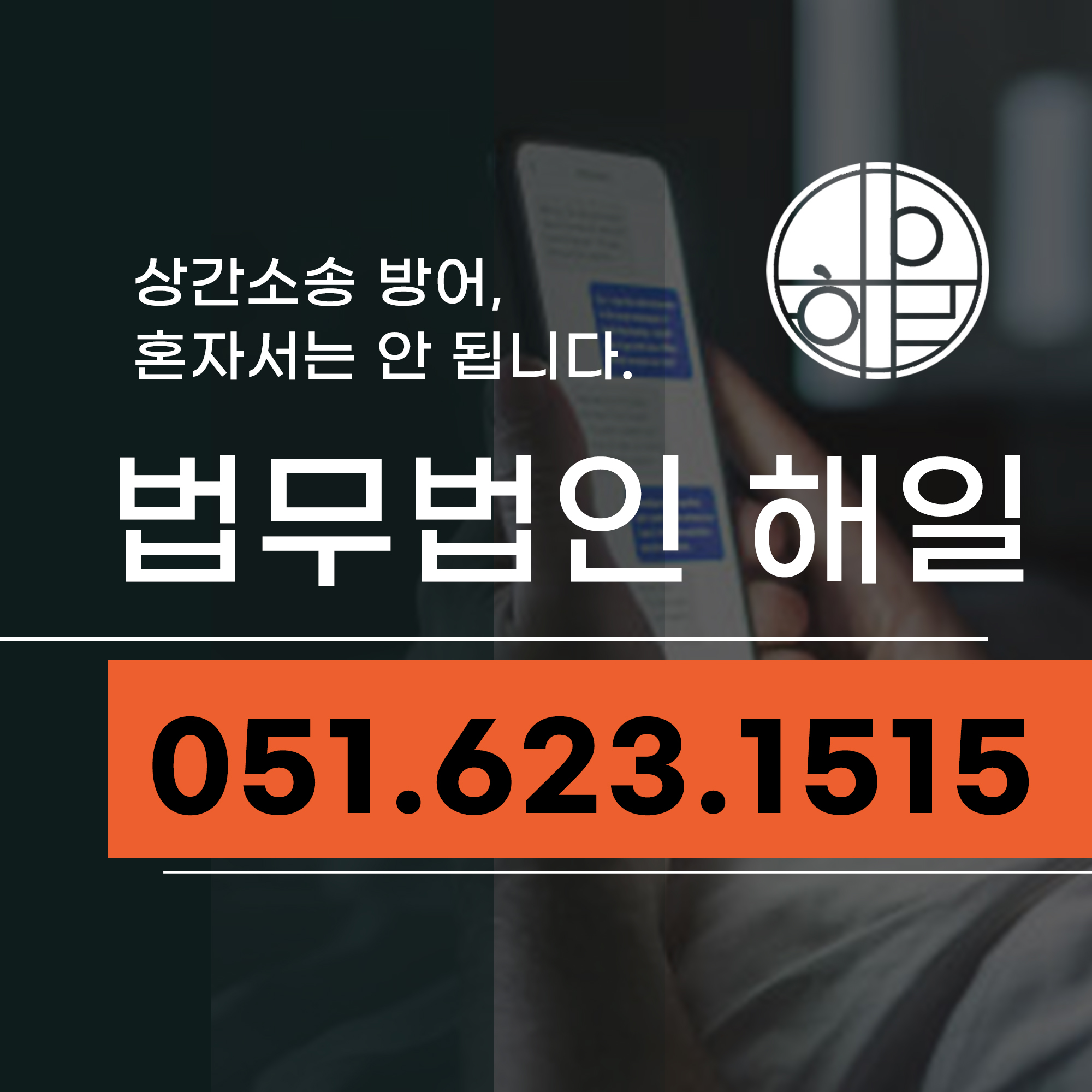부산상간녀방어.jpg