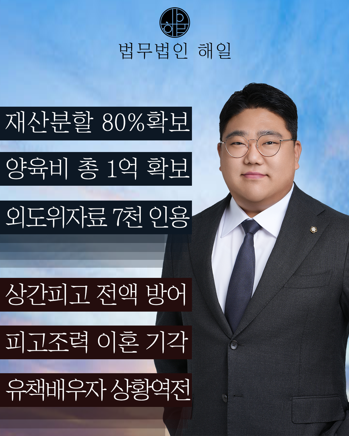 상간소송잘하는법 8.png