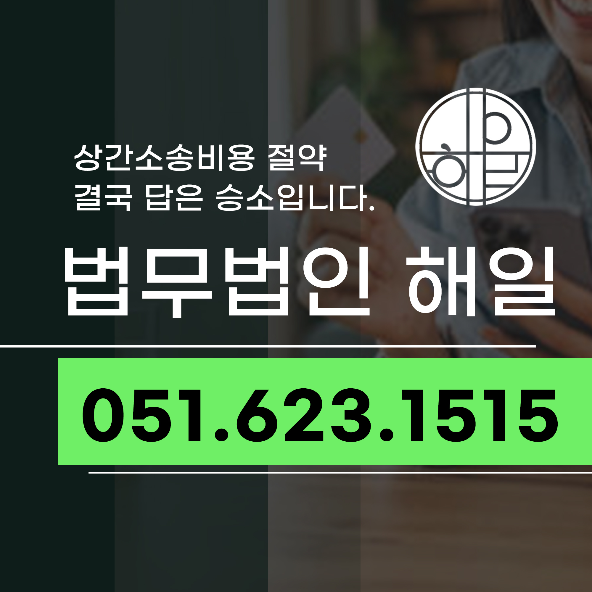 부산상간소송비용.jpg