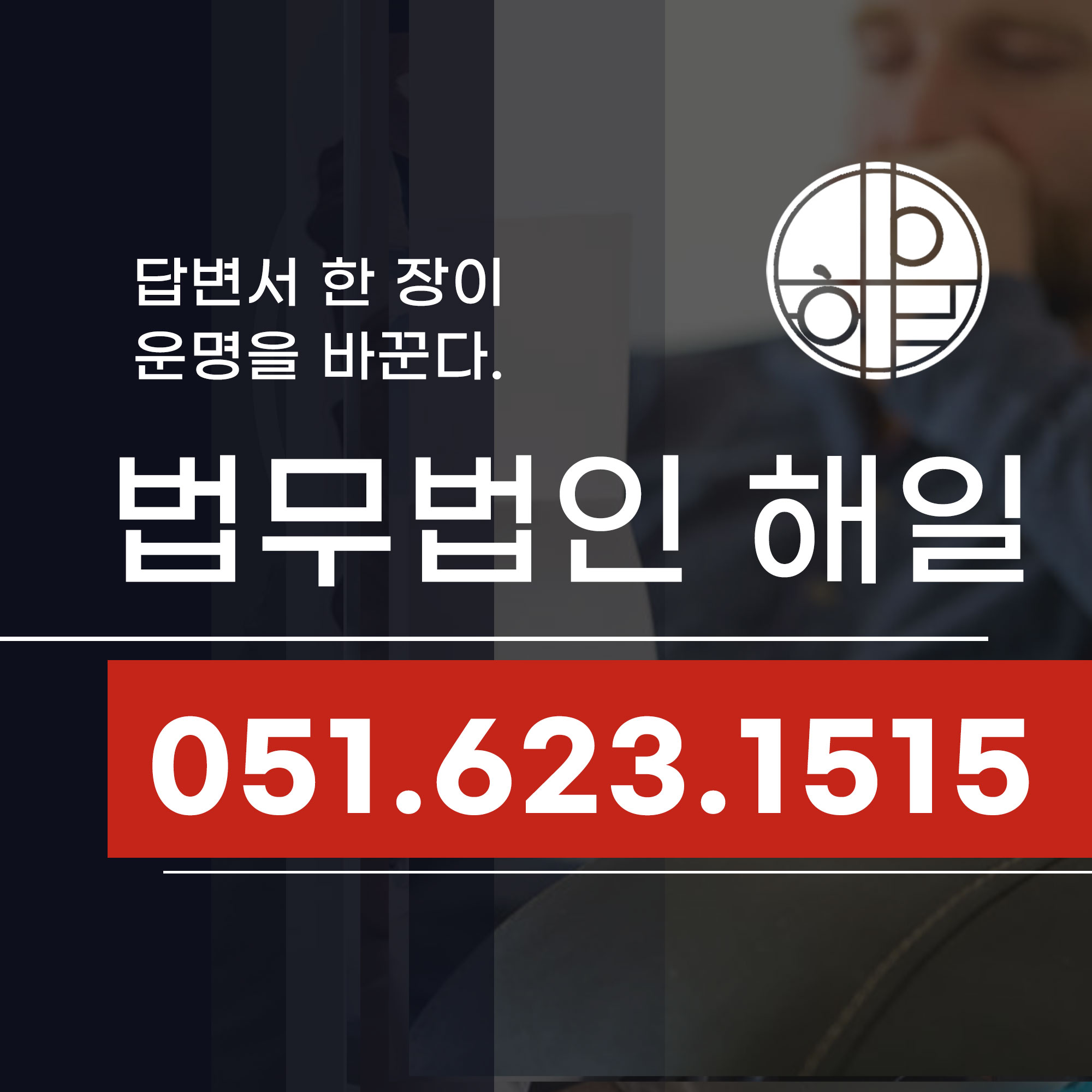 부산상간소송피고 기각 대응할 수 있는 시간은 단 '30일'.jpg
