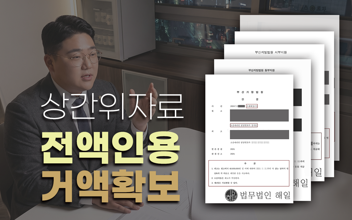공무원상간녀 소송4.png