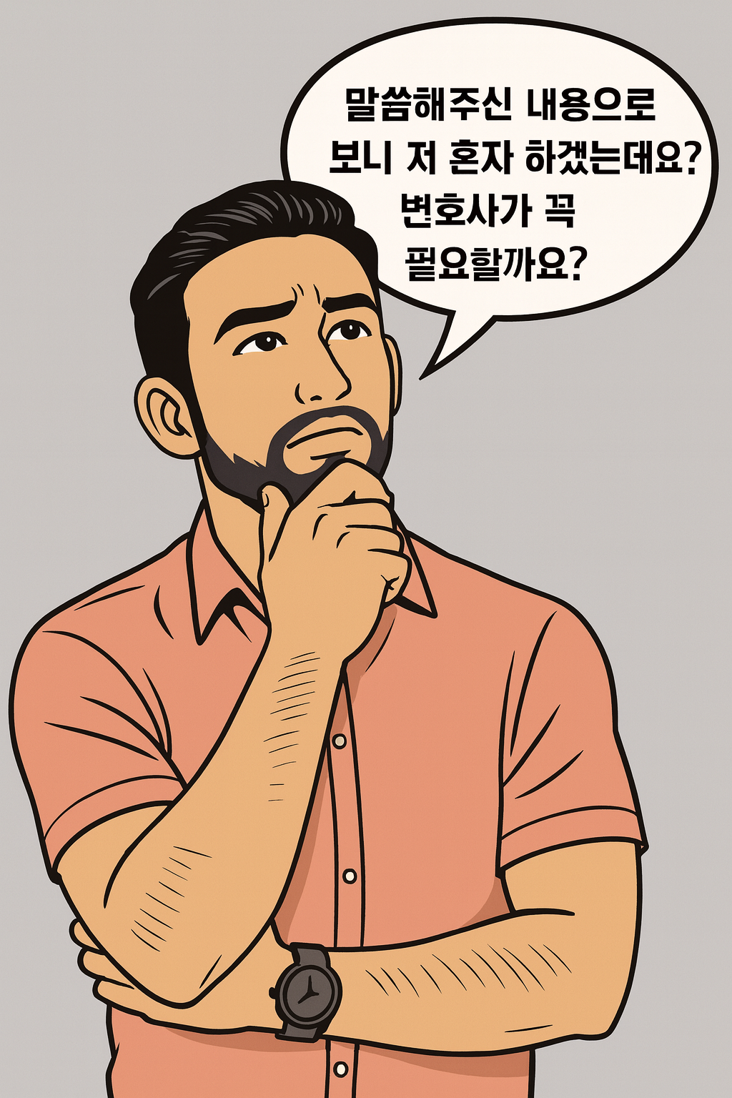 5번 질문.png