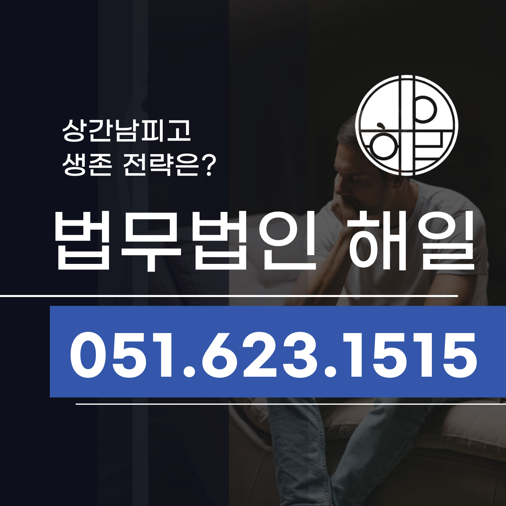 부산상간남피고 상간소송당하면 어떻게 해야 하나요.jpg