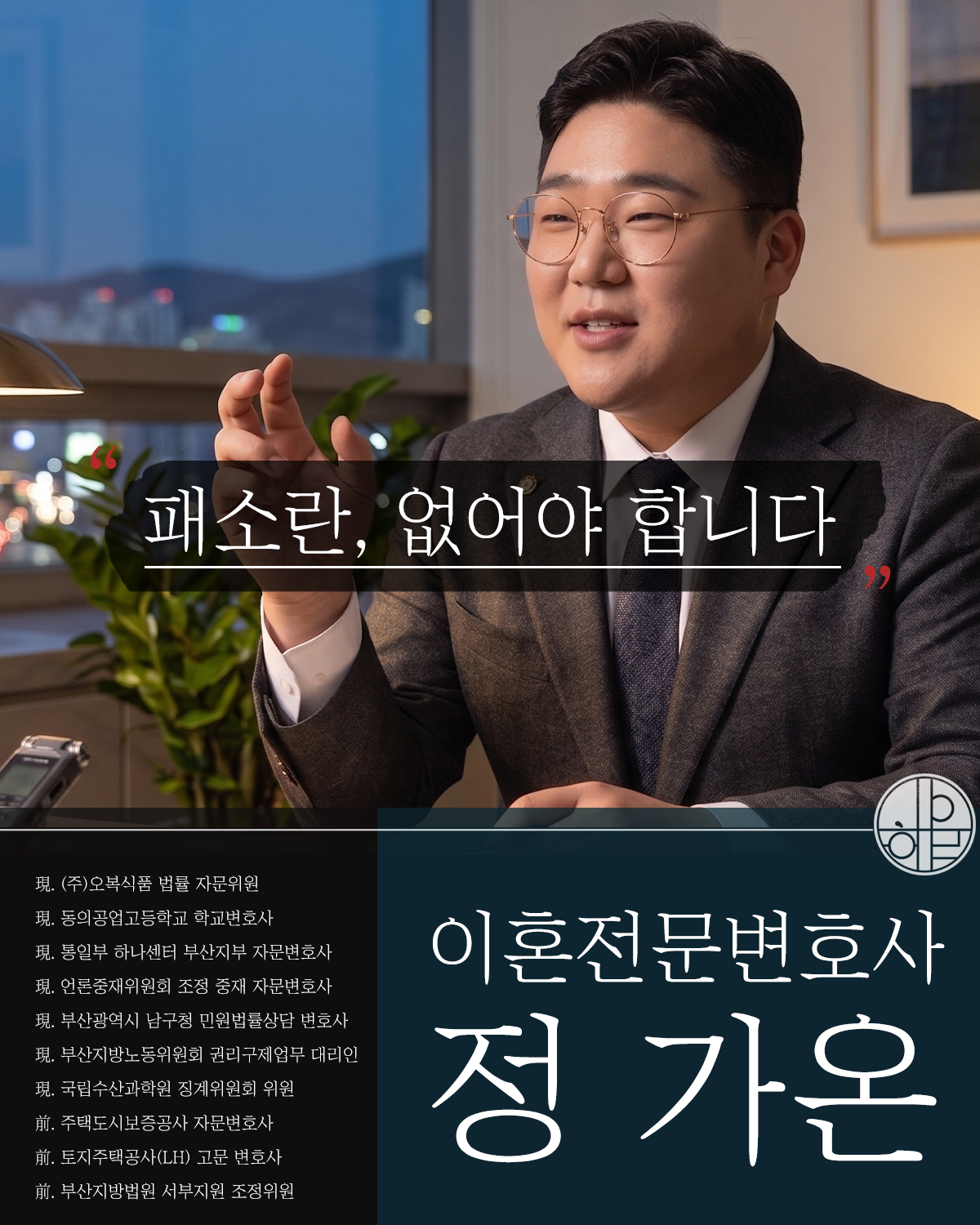 상간남소송4.png