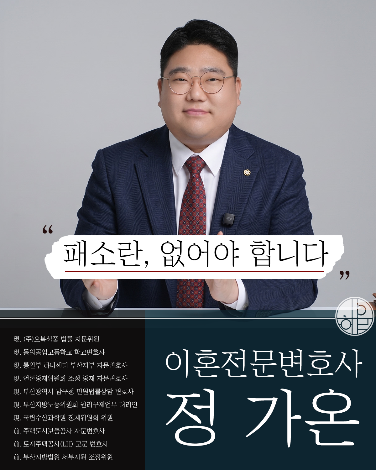 상간소송 구상권 청구8.png