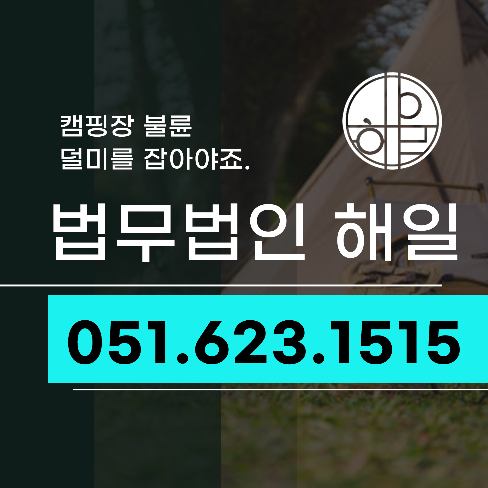 부산진구변호사.jpg