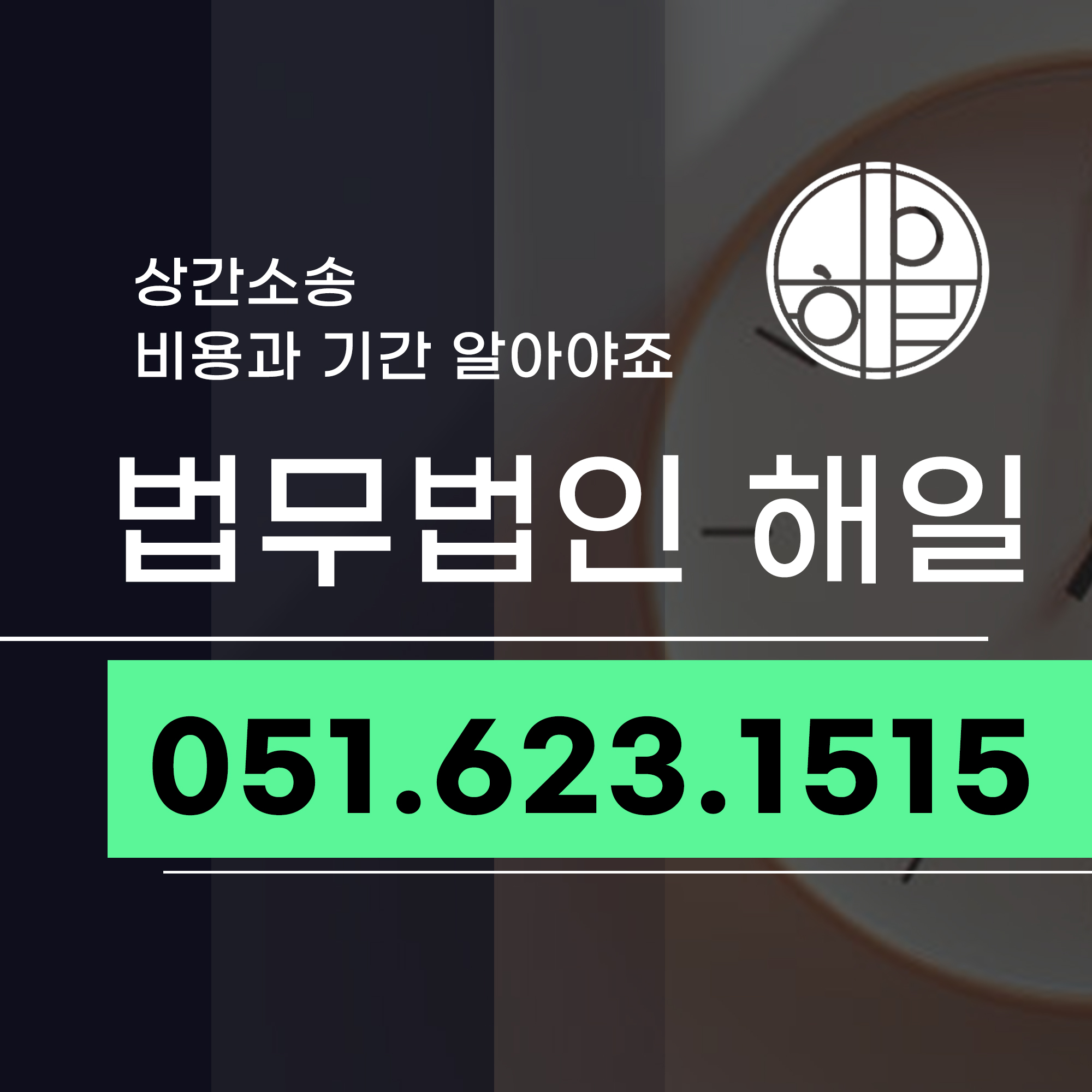 부산상간녀소송.jpg