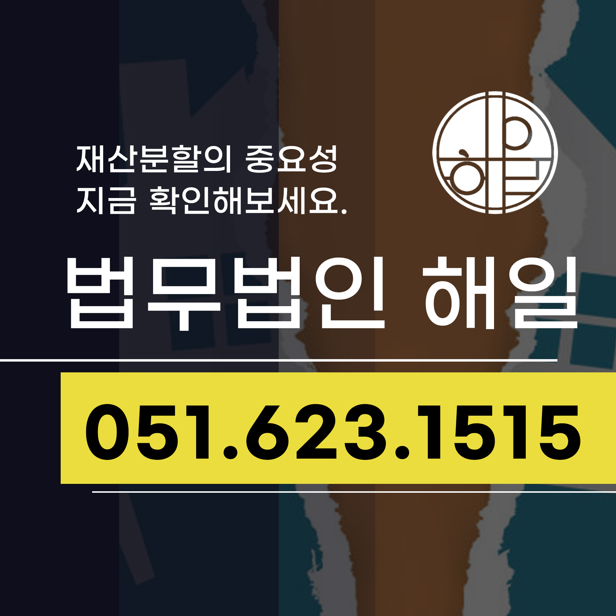 이혼후재산분할.jpg