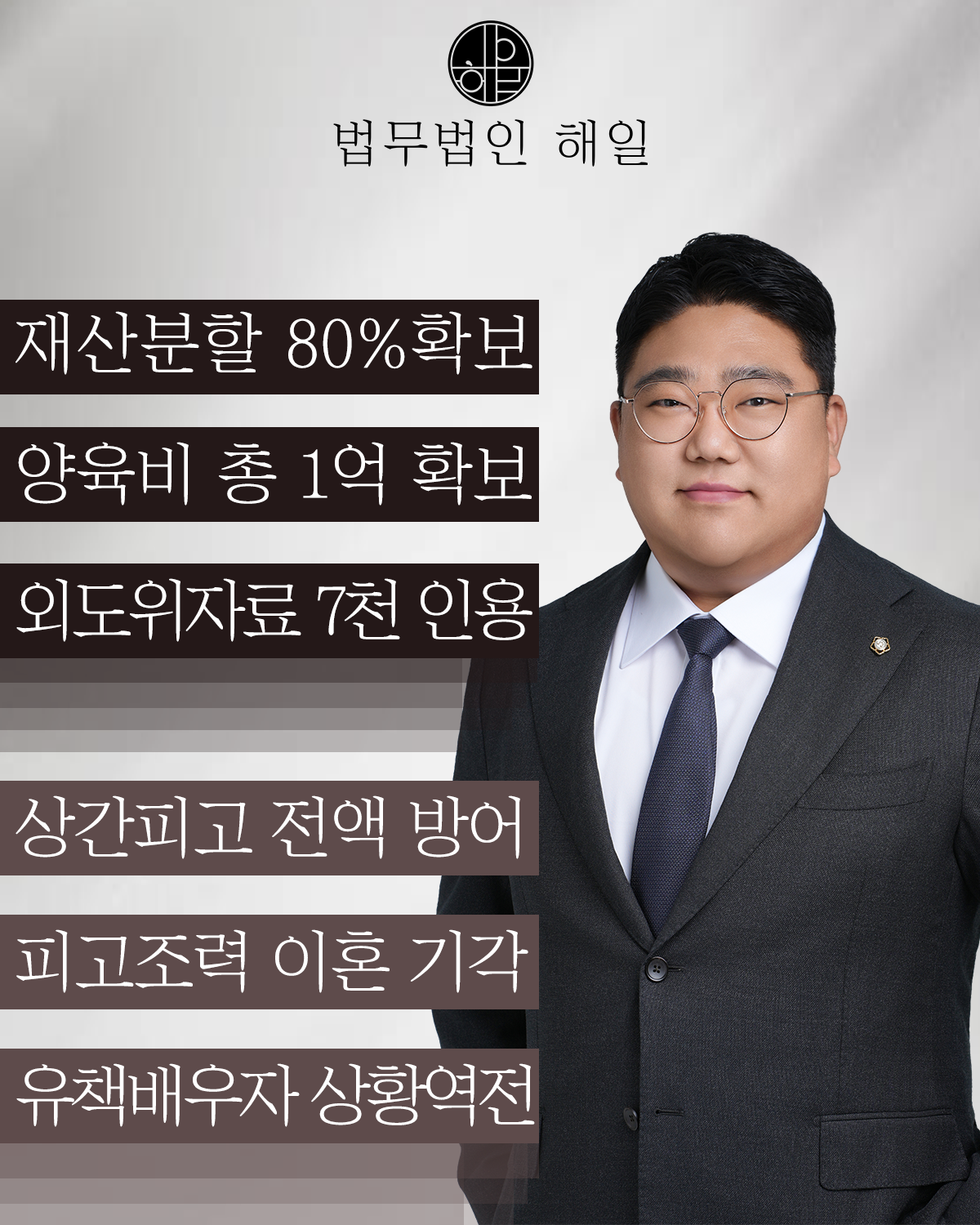 상간녀소송7.png